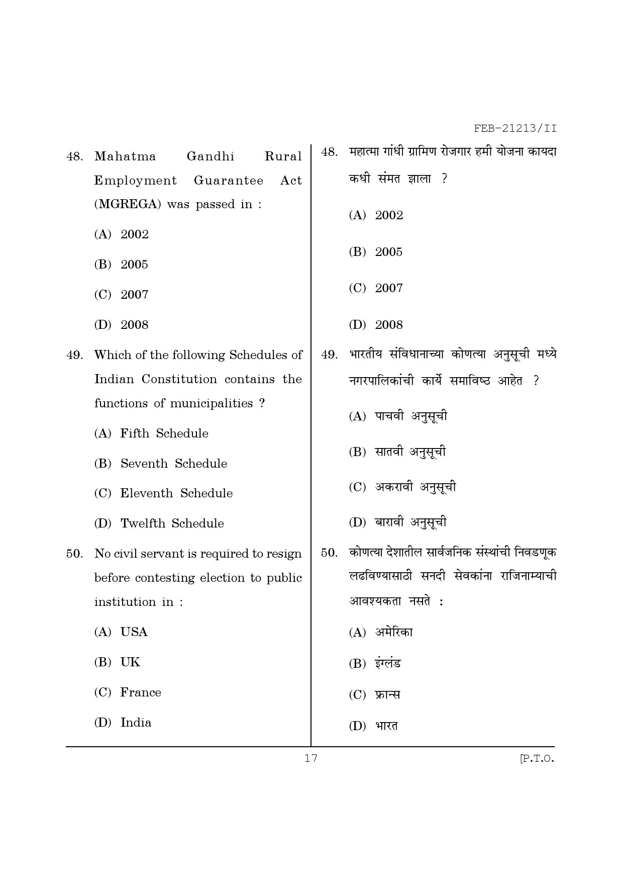 Maharashtra SET Public Administration Question Paper II February 2013 17