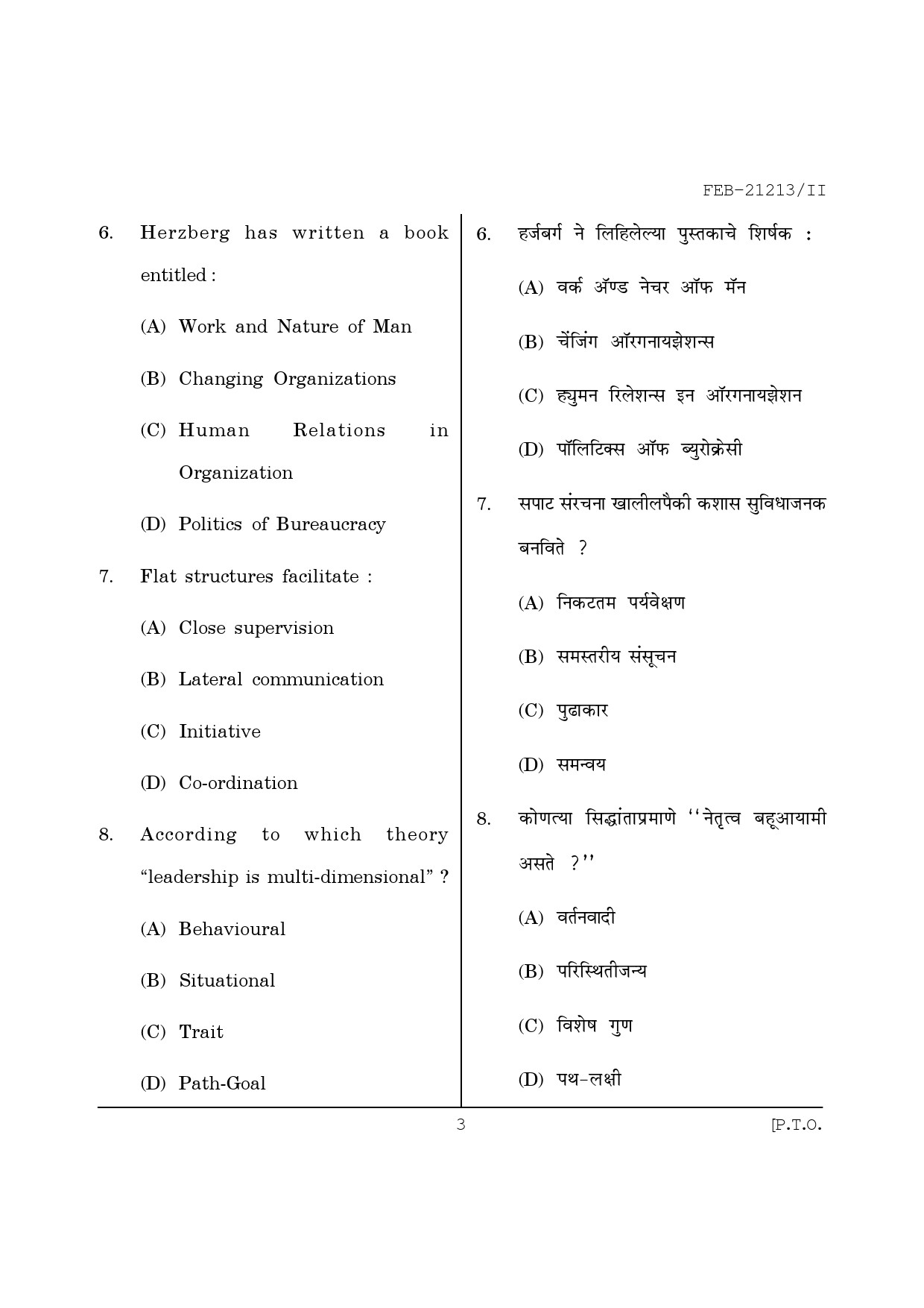 Maharashtra SET Public Administration Question Paper II February 2013 3