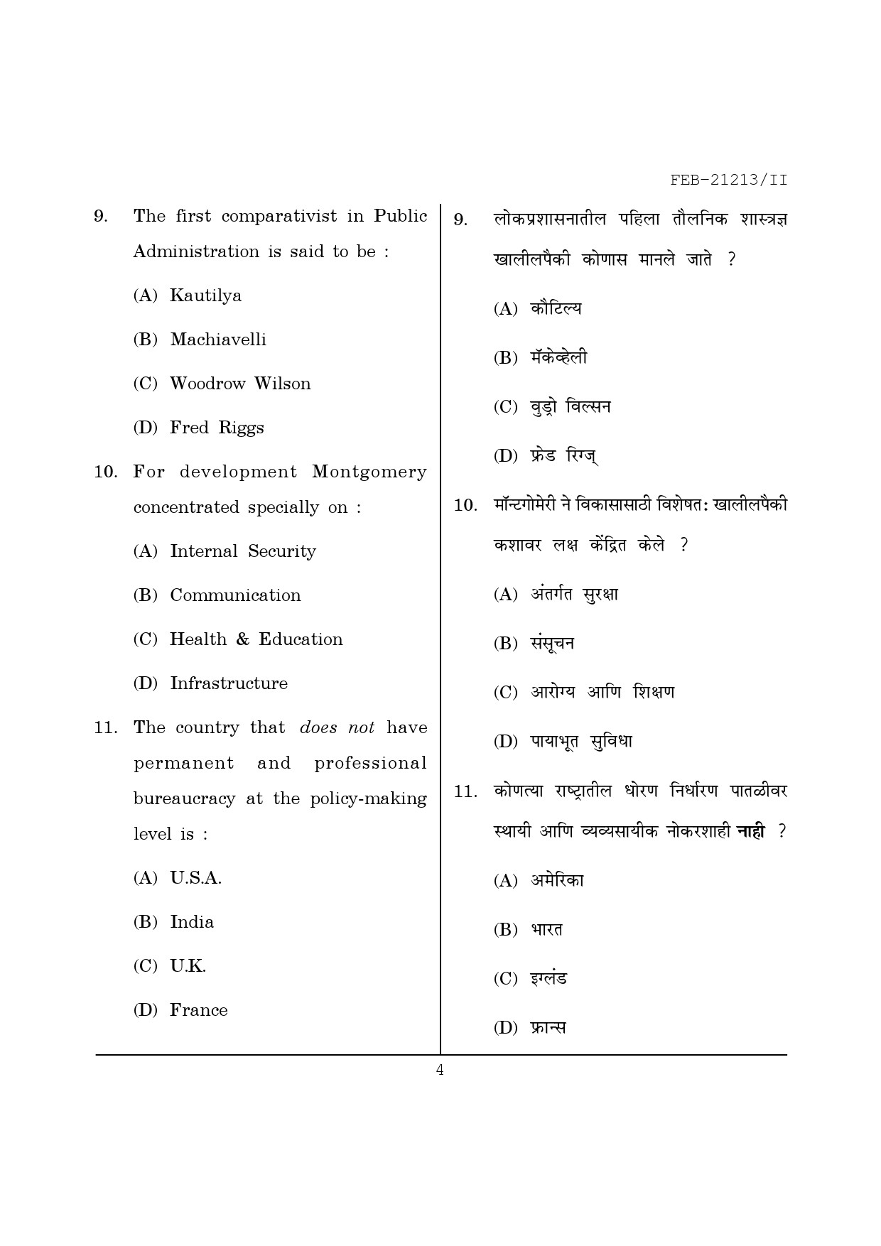 Maharashtra SET Public Administration Question Paper II February 2013 4