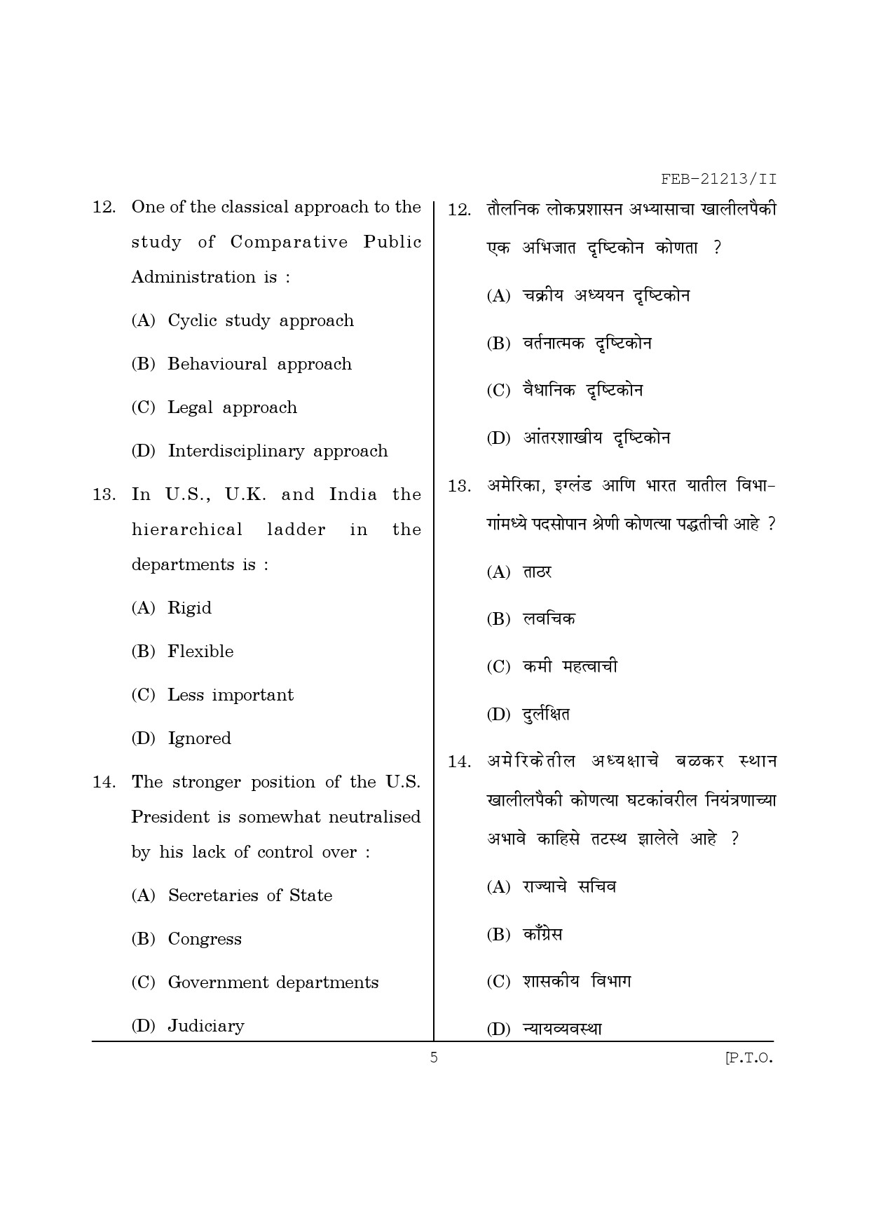 Maharashtra SET Public Administration Question Paper II February 2013 5