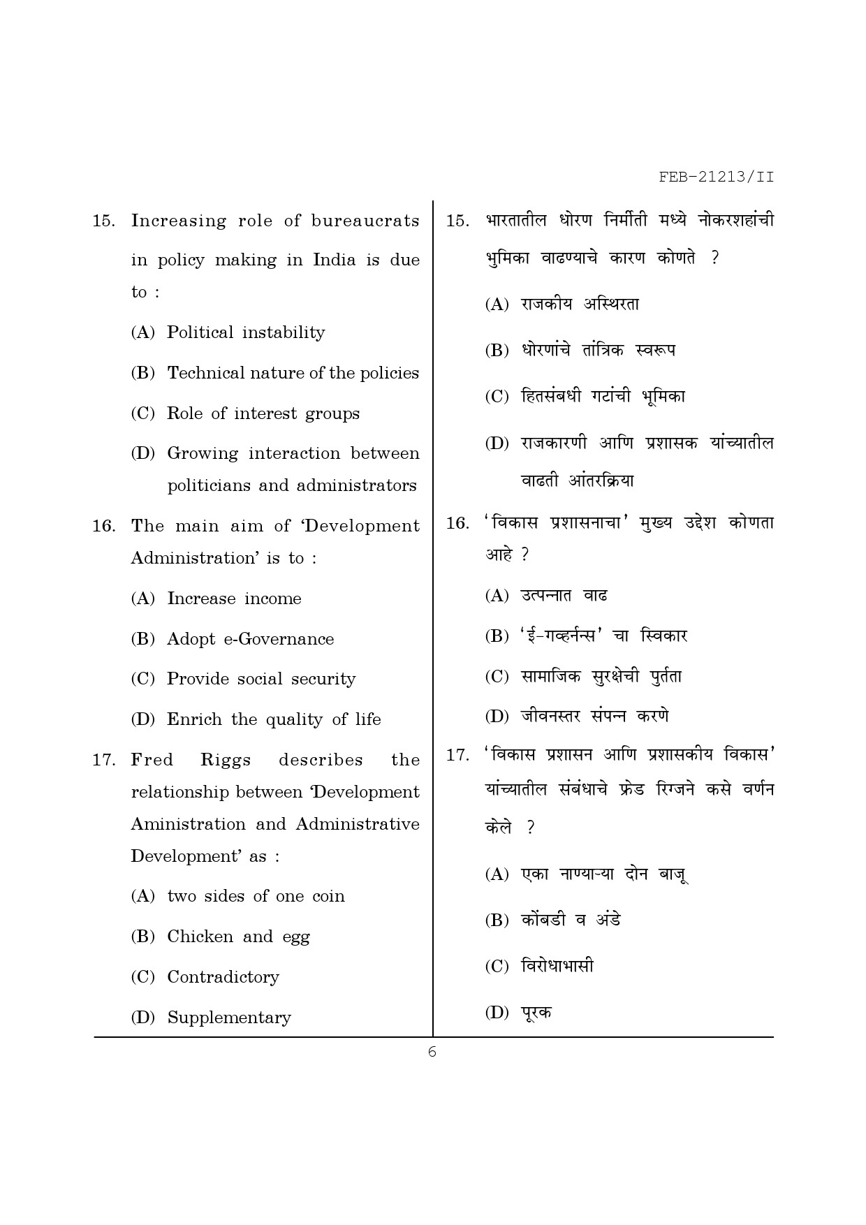 Maharashtra SET Public Administration Question Paper II February 2013 6