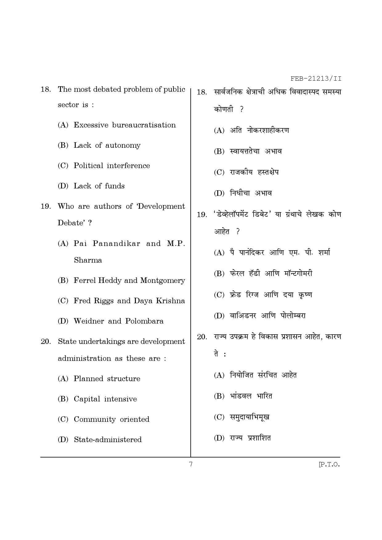 Maharashtra SET Public Administration Question Paper II February 2013 7