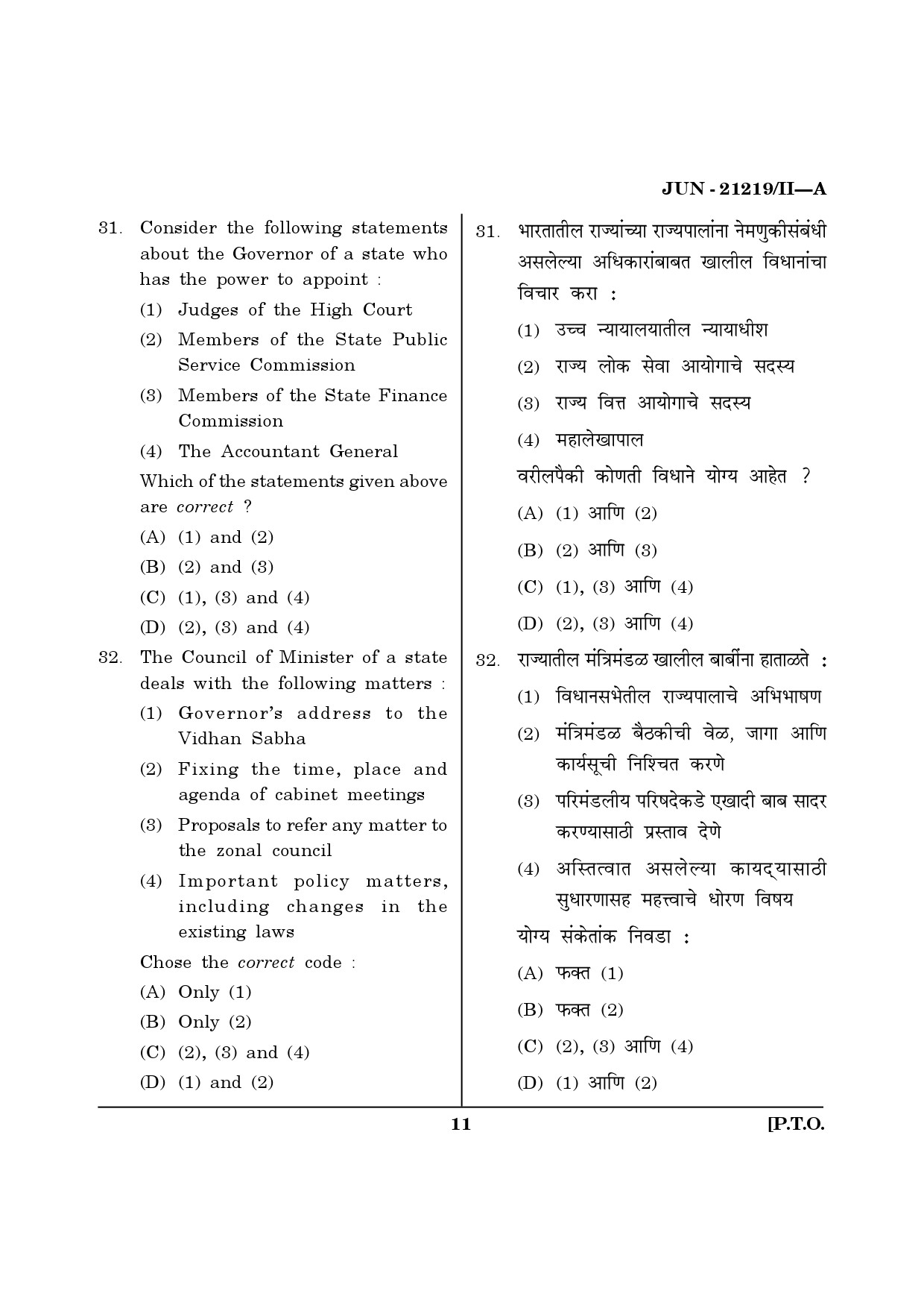 Maharashtra SET Public Administration Question Paper II June 2019 10