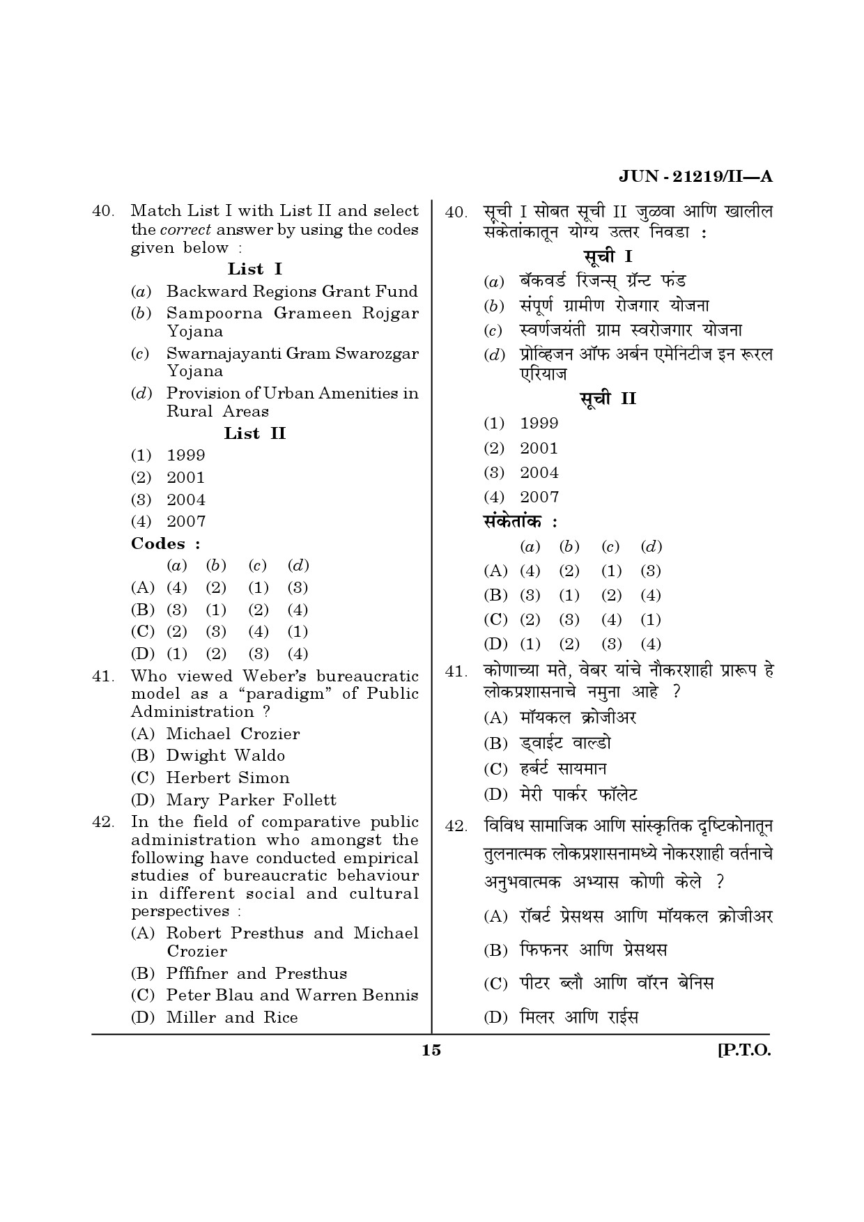 Maharashtra SET Public Administration Question Paper II June 2019 14