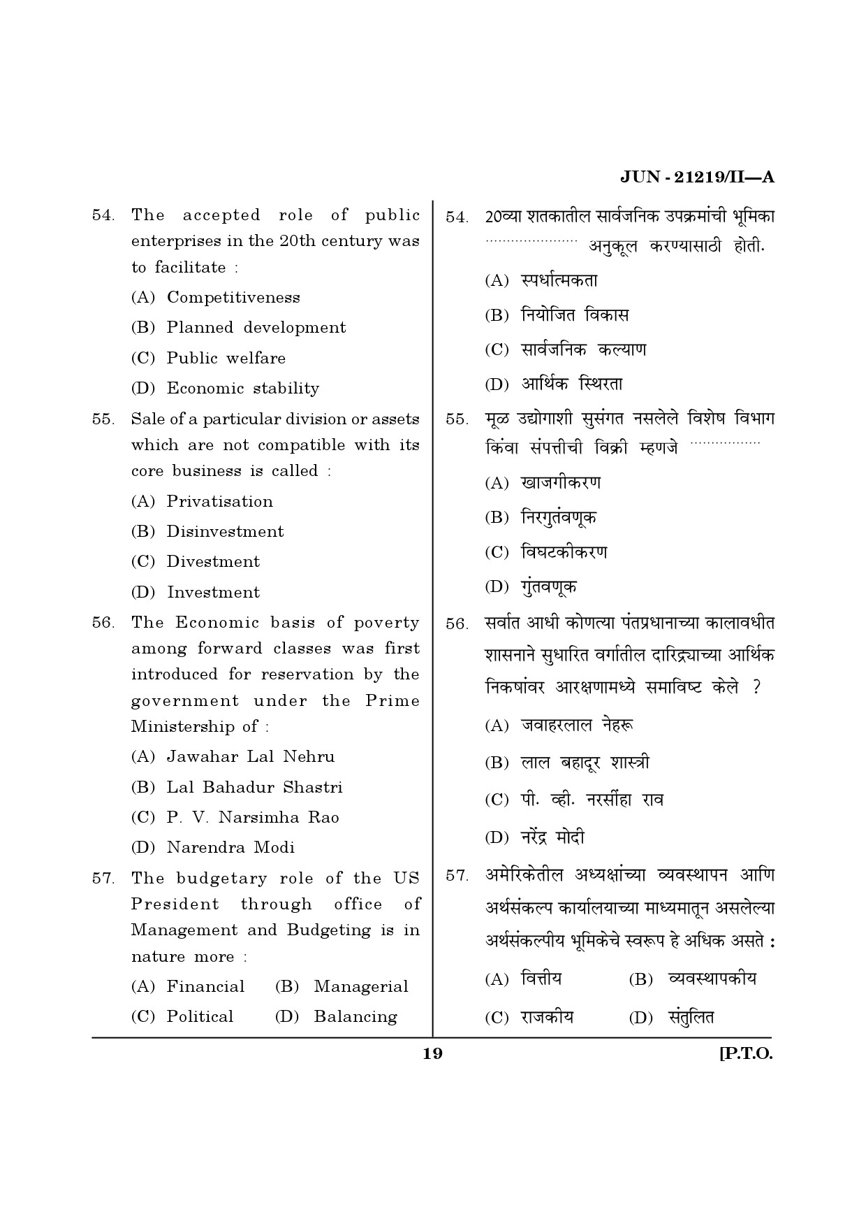 Maharashtra SET Public Administration Question Paper II June 2019 18