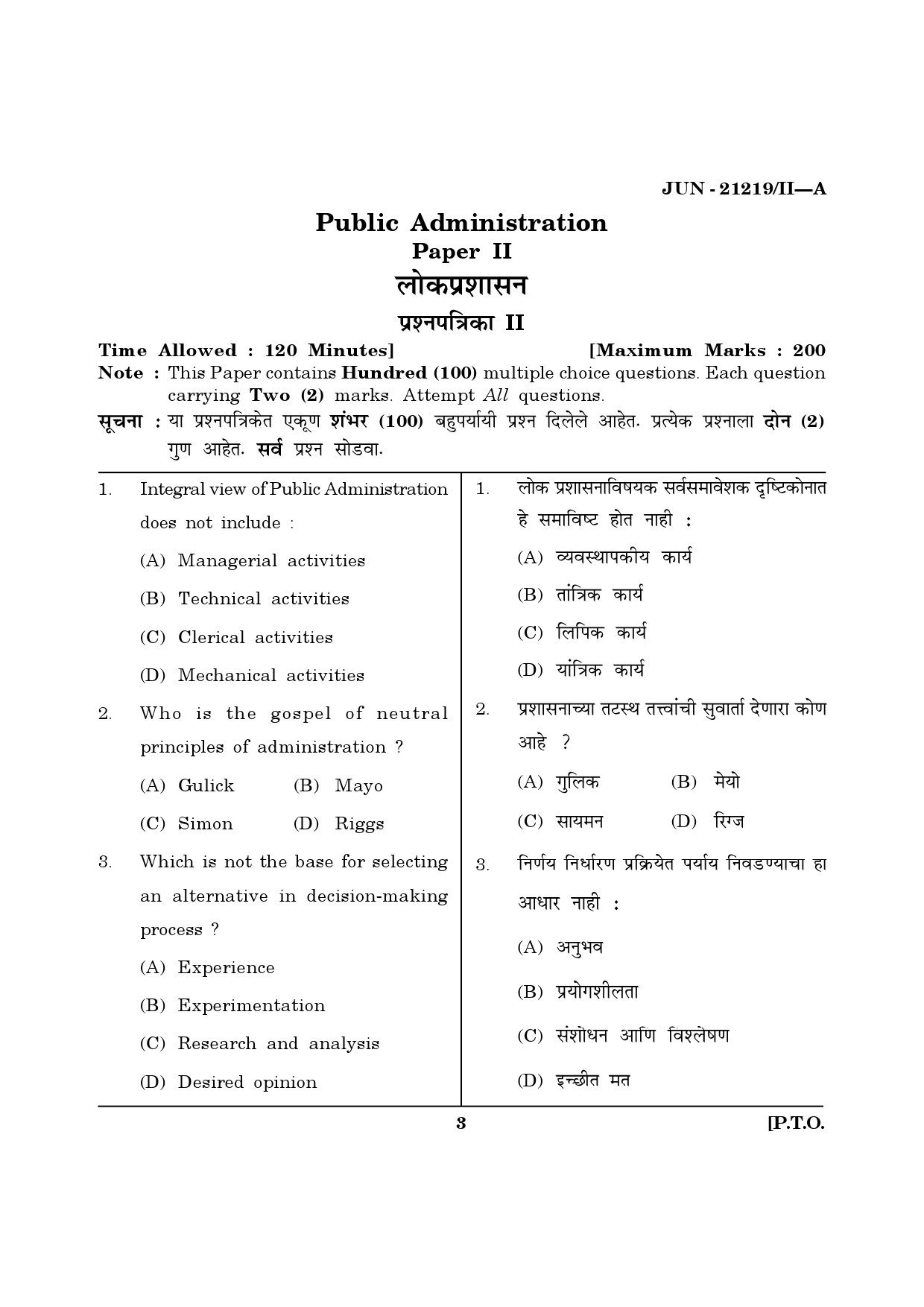 Maharashtra SET Public Administration Question Paper II June 2019 2