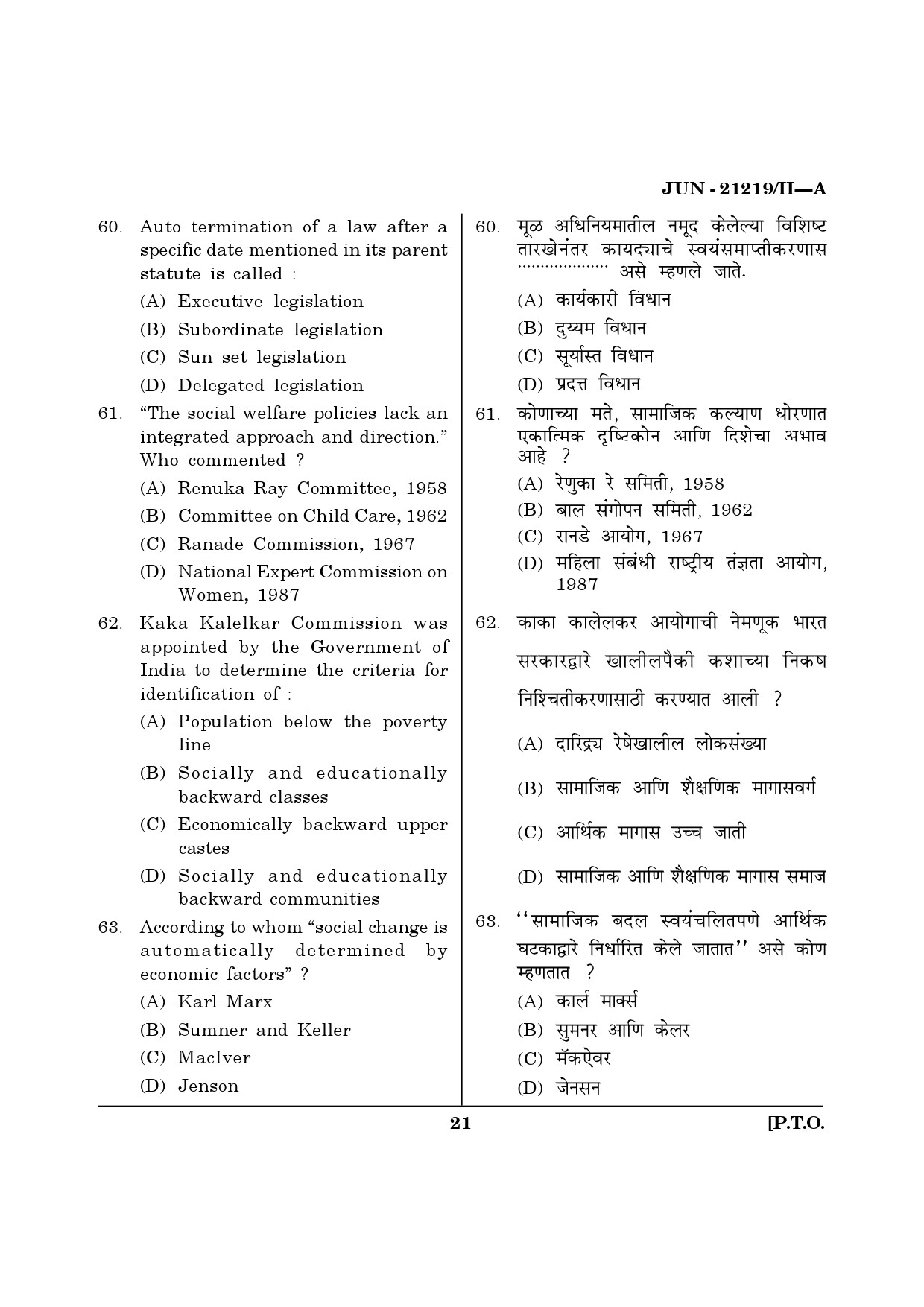 Maharashtra SET Public Administration Question Paper II June 2019 20