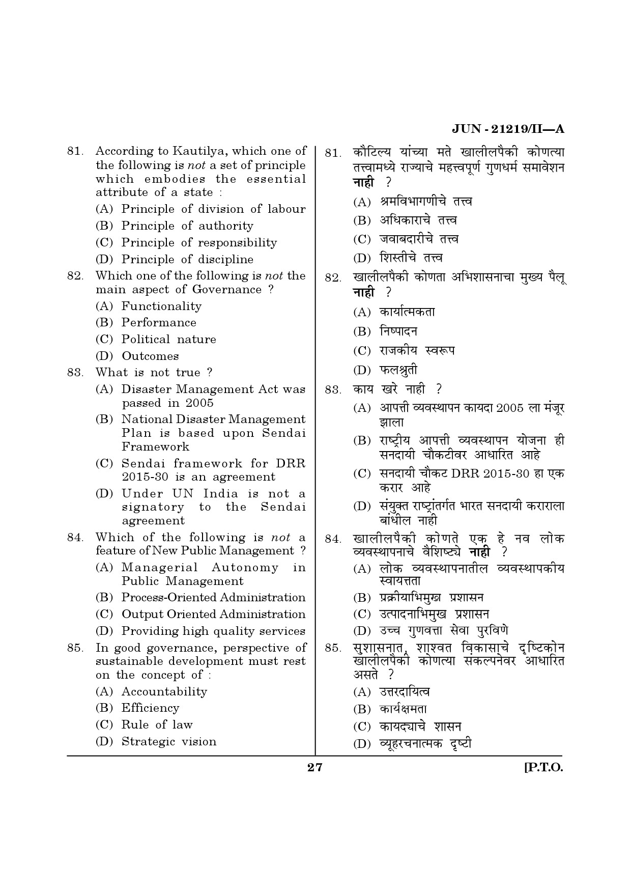Maharashtra SET Public Administration Question Paper II June 2019 26