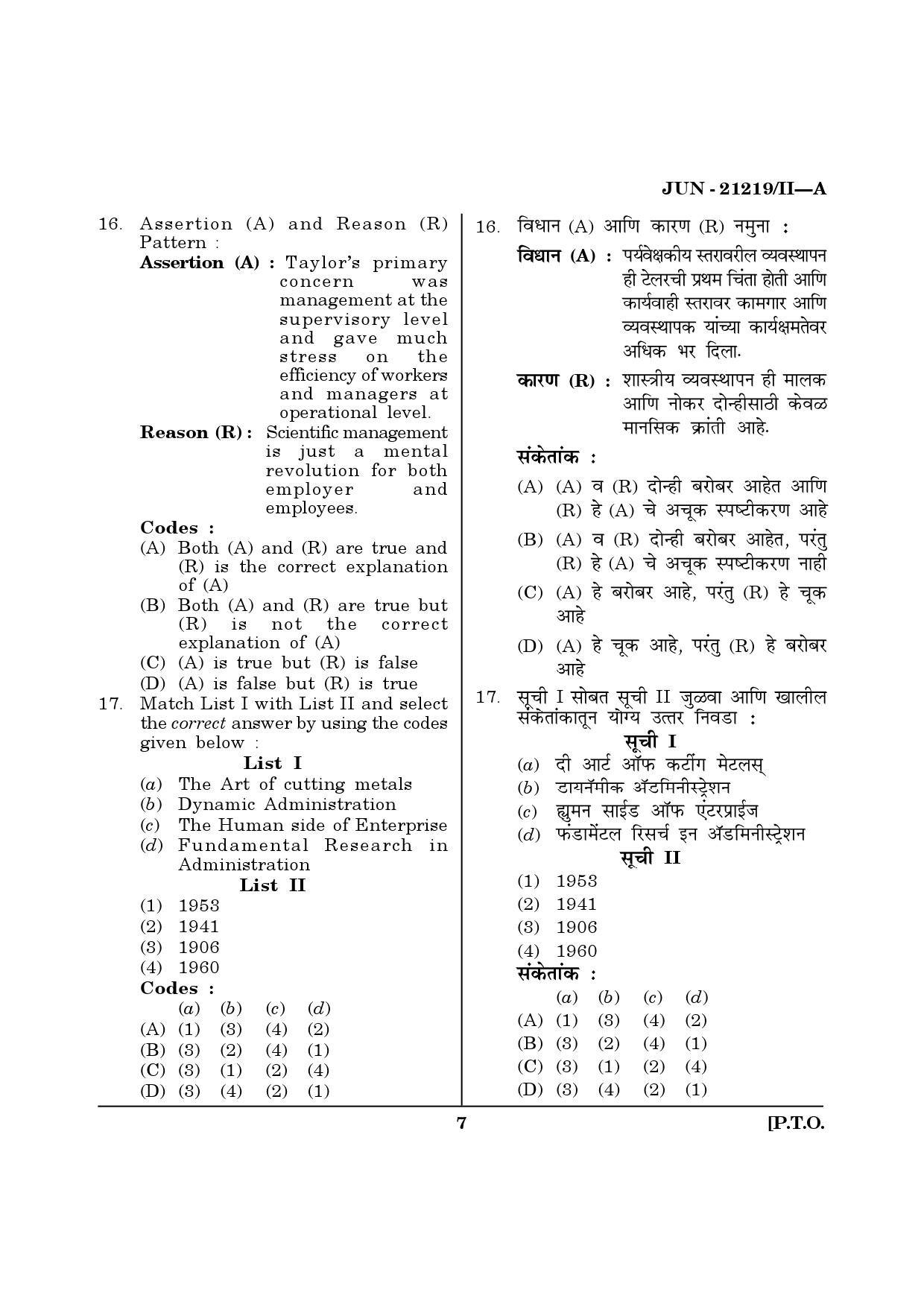 Maharashtra SET Public Administration Question Paper II June 2019 6