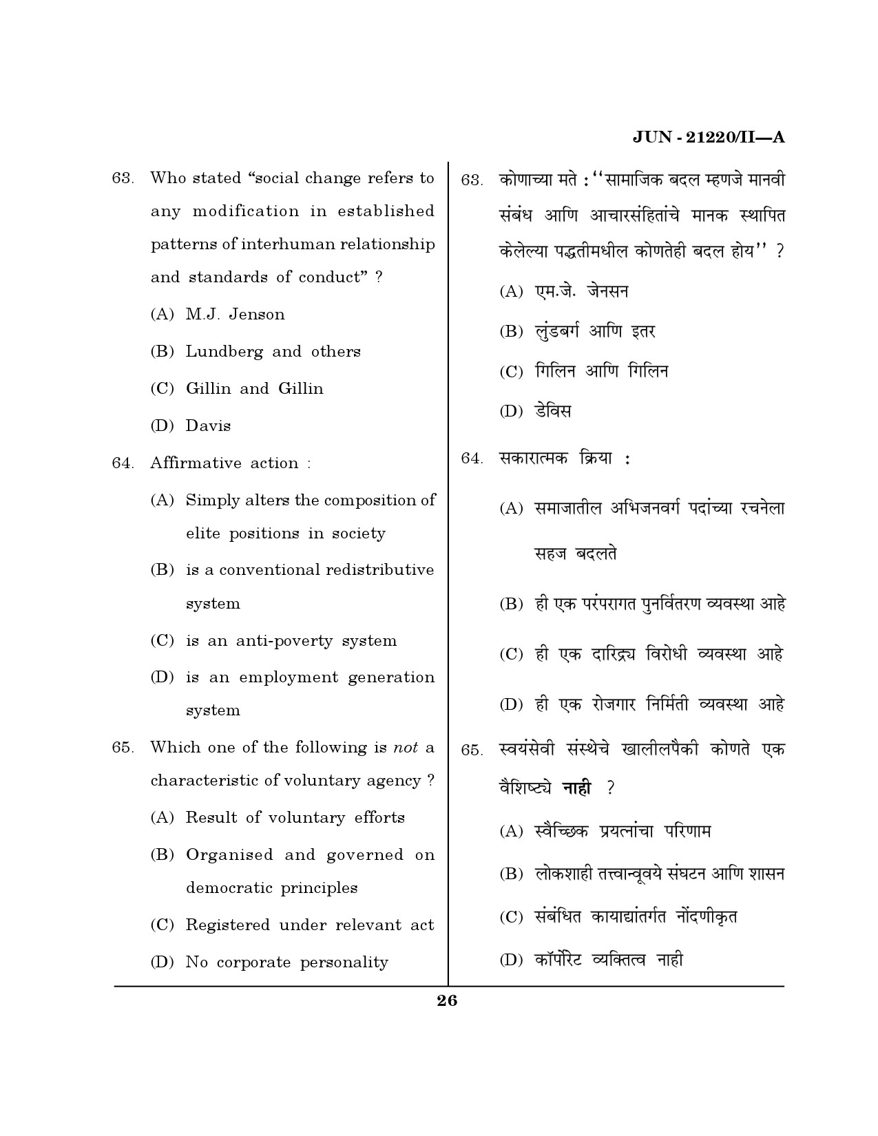 Maharashtra SET Public Administration Question Paper II June 2020 25