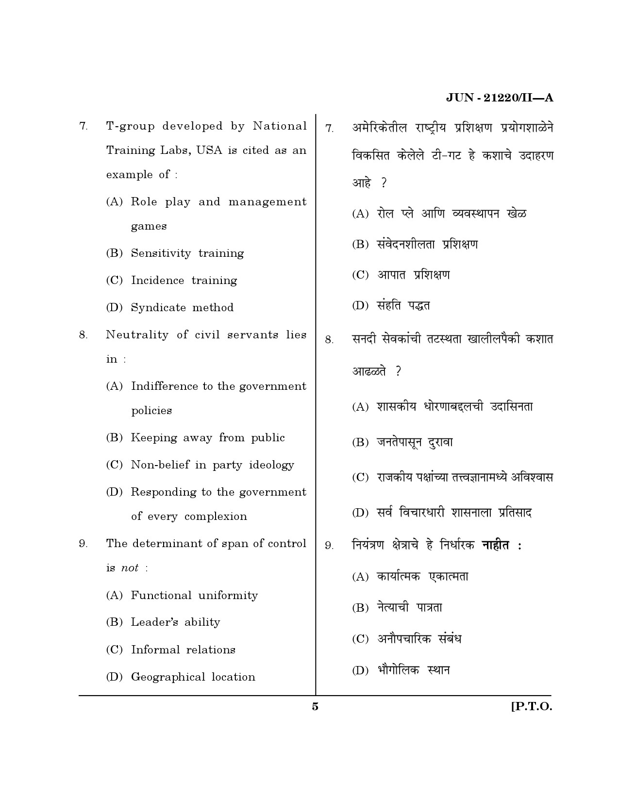 Maharashtra SET Public Administration Question Paper II June 2020 4