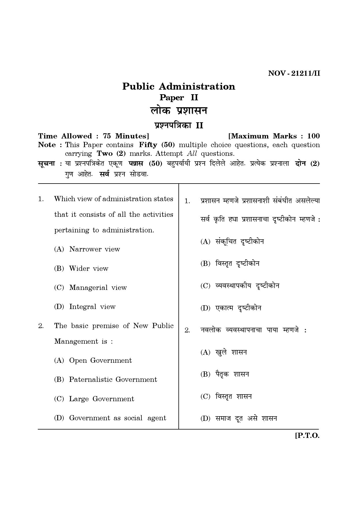 Maharashtra SET Public Administration Question Paper II November 2011 1