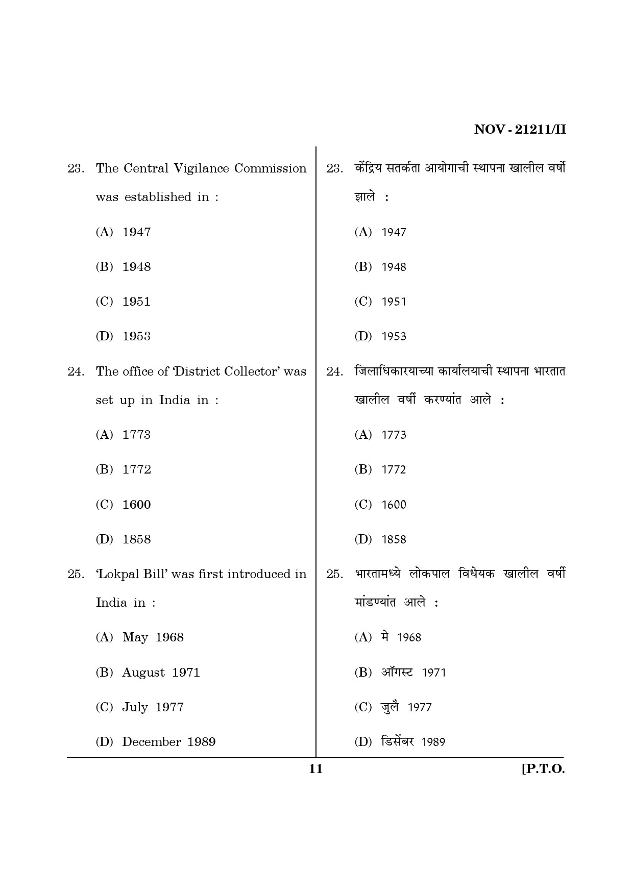 Maharashtra SET Public Administration Question Paper II November 2011 11