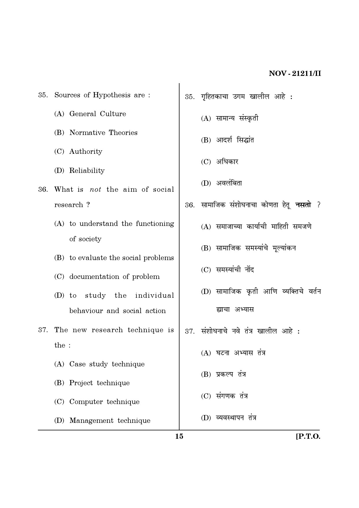 Maharashtra SET Public Administration Question Paper II November 2011 15