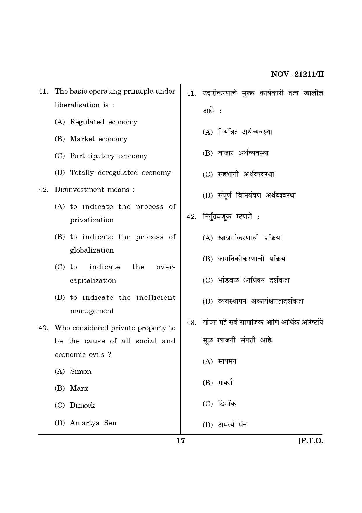 Maharashtra SET Public Administration Question Paper II November 2011 17