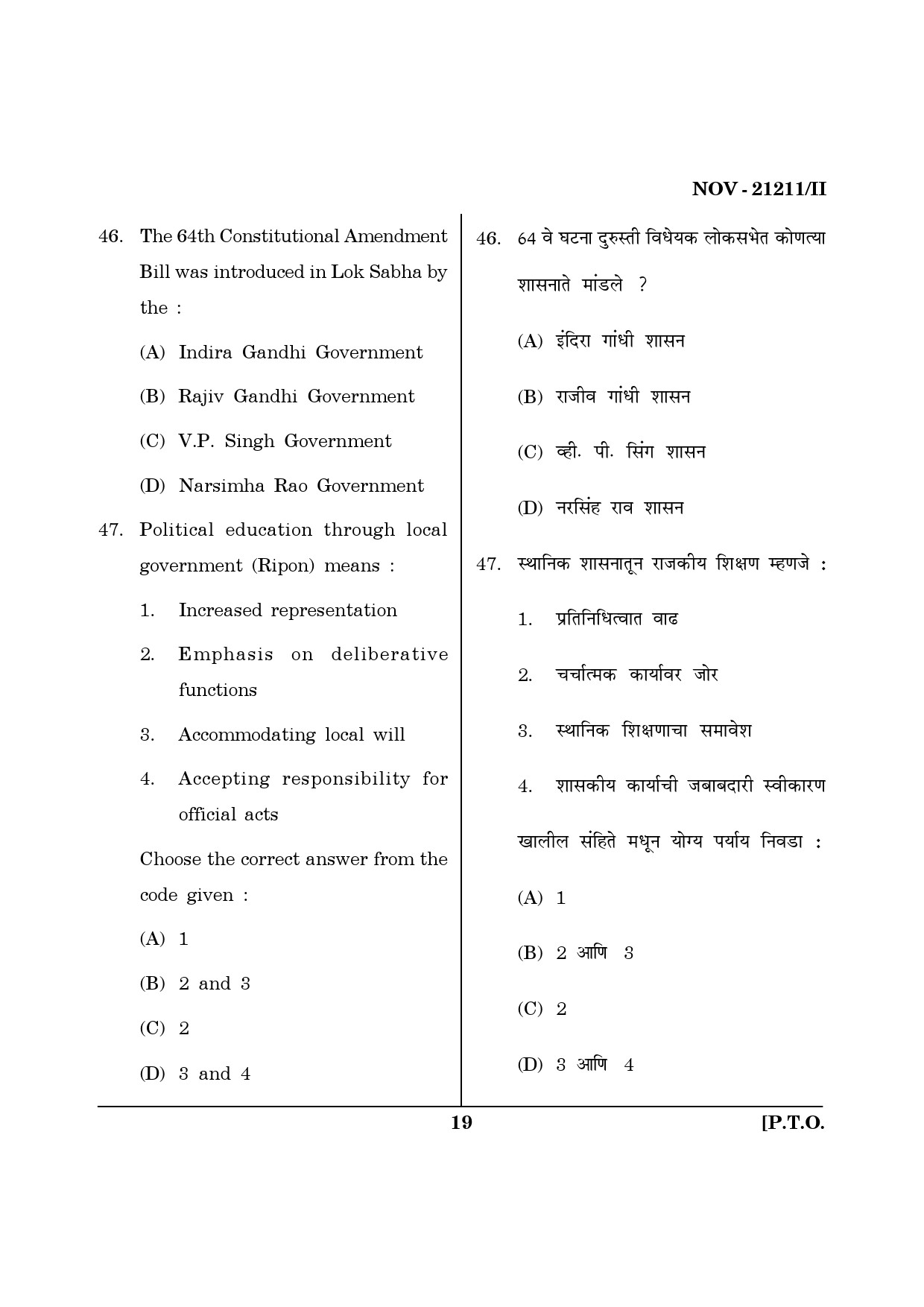 Maharashtra SET Public Administration Question Paper II November 2011 19