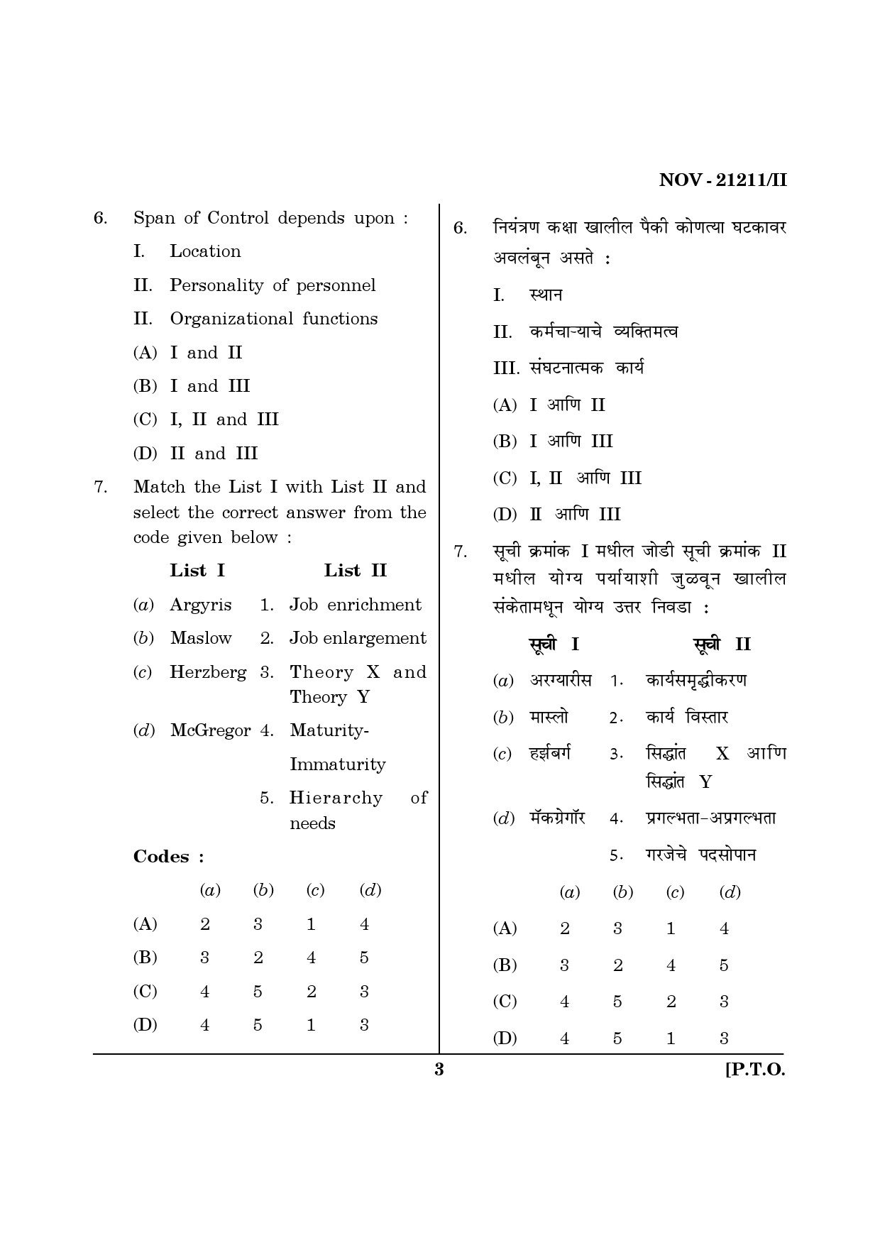 Maharashtra SET Public Administration Question Paper II November 2011 3