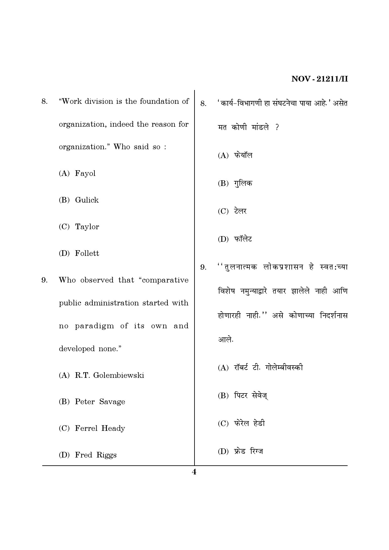 Maharashtra SET Public Administration Question Paper II November 2011 4