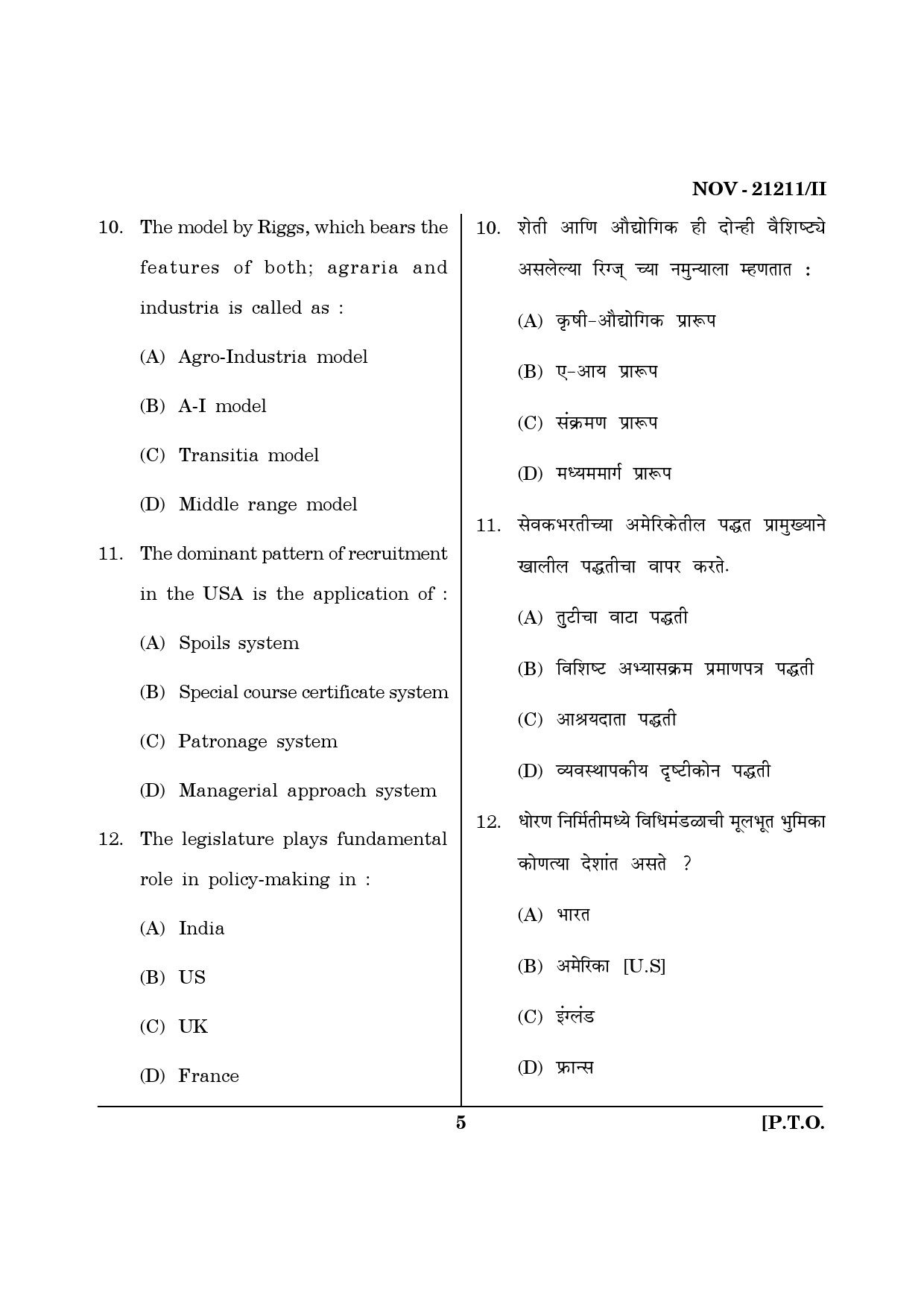 Maharashtra SET Public Administration Question Paper II November 2011 5