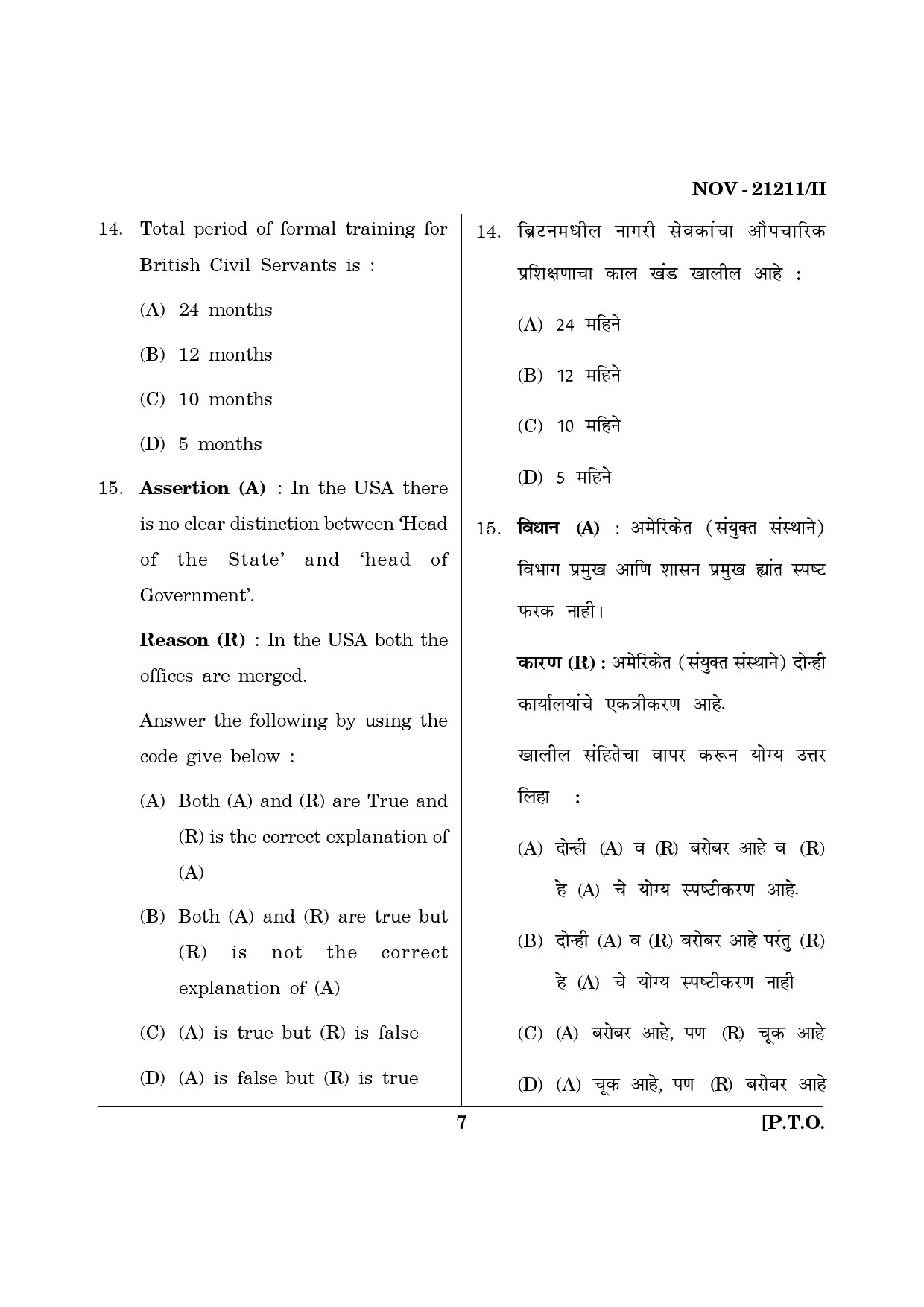 Maharashtra SET Public Administration Question Paper II November 2011 7