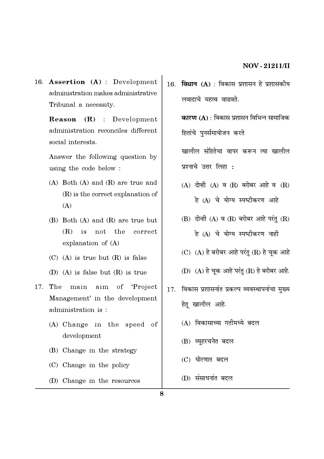 Maharashtra SET Public Administration Question Paper II November 2011 8