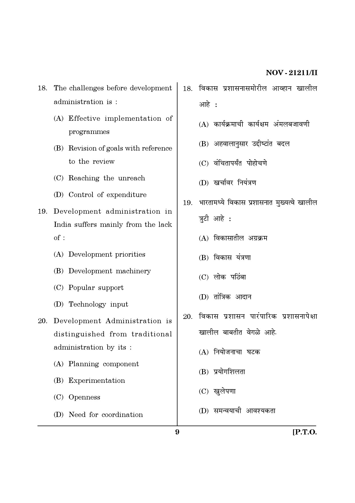 Maharashtra SET Public Administration Question Paper II November 2011 9