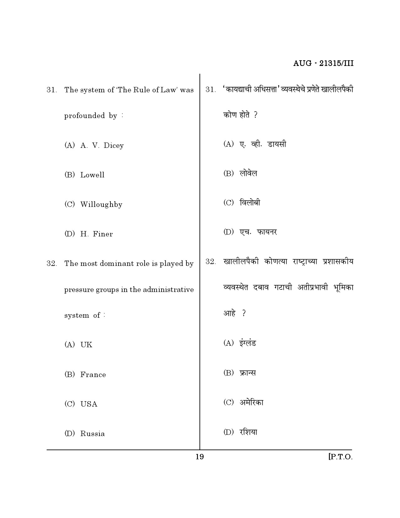Maharashtra SET Public Administration Question Paper III August 2015 18
