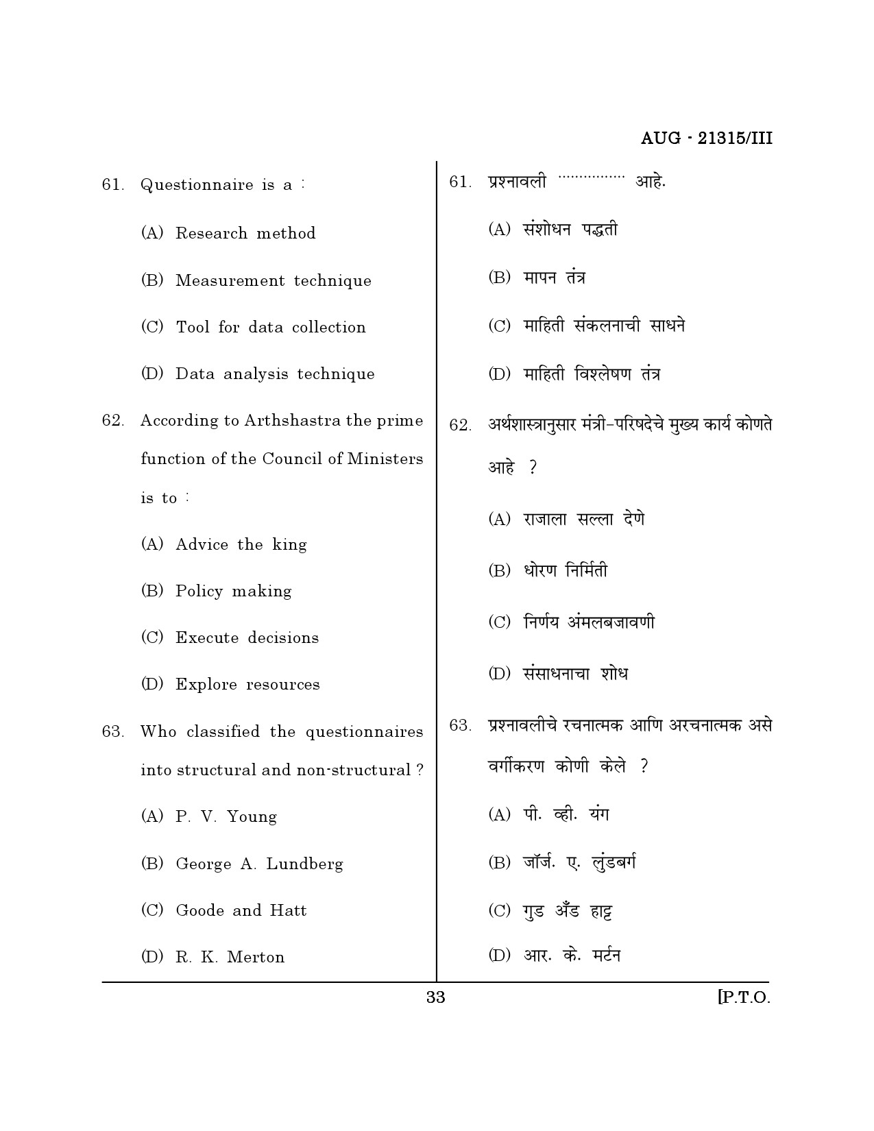 Maharashtra SET Public Administration Question Paper III August 2015 32