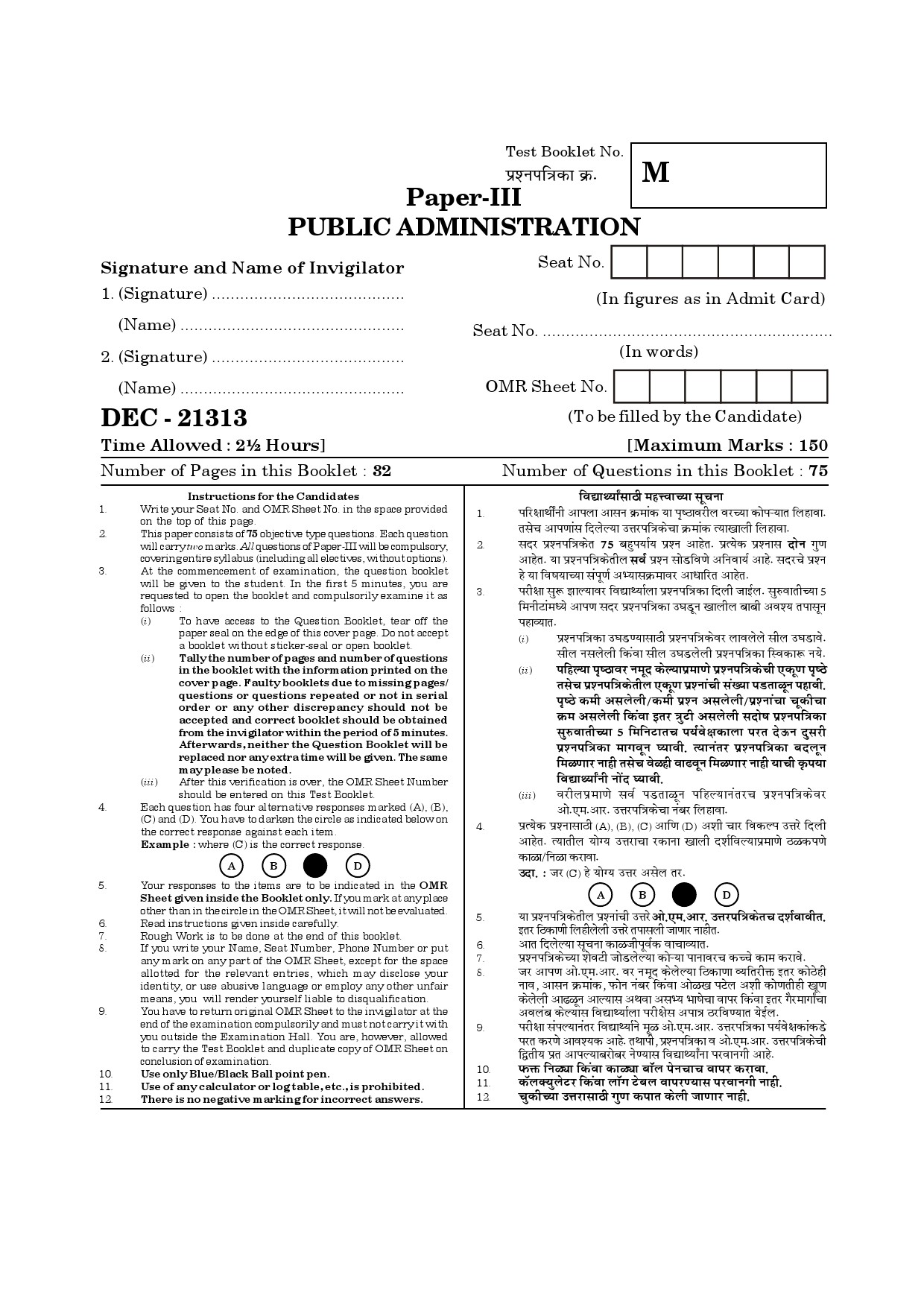Maharashtra SET Public Administration Question Paper III December 2013 1