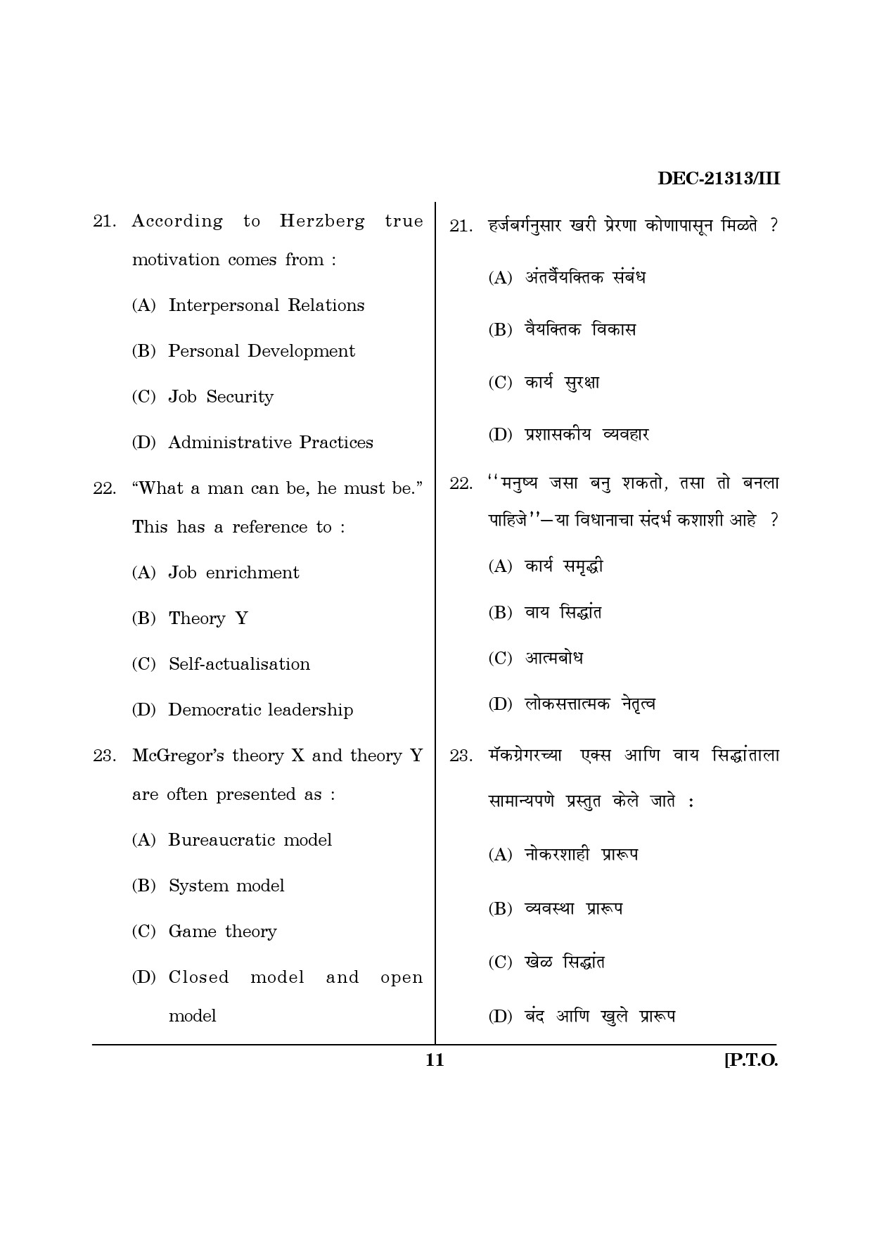 Maharashtra SET Public Administration Question Paper III December 2013 10
