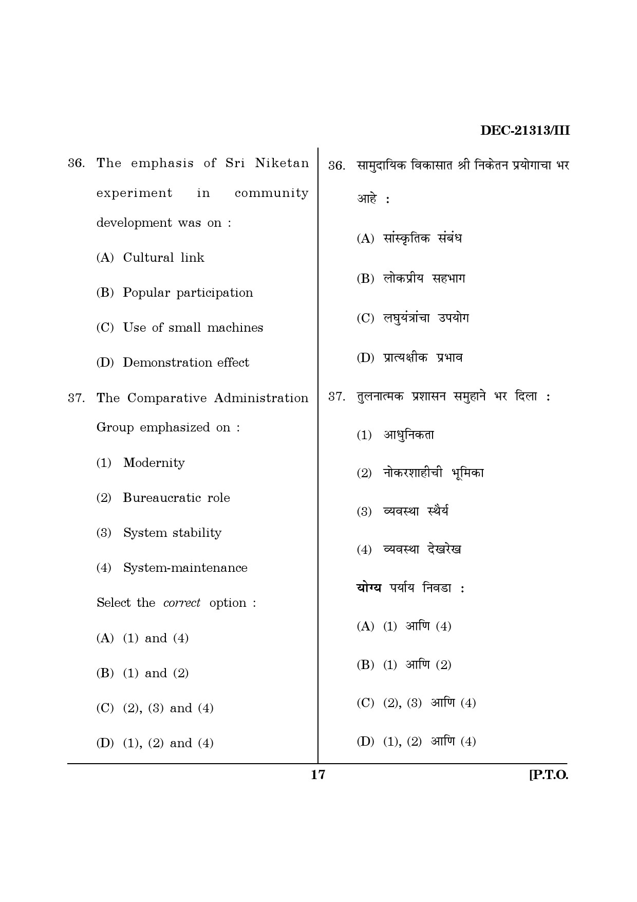Maharashtra SET Public Administration Question Paper III December 2013 16
