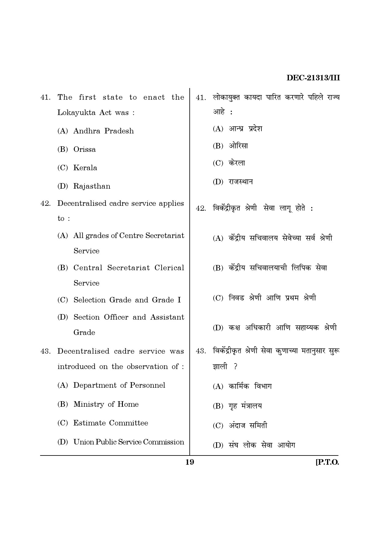 Maharashtra SET Public Administration Question Paper III December 2013 18