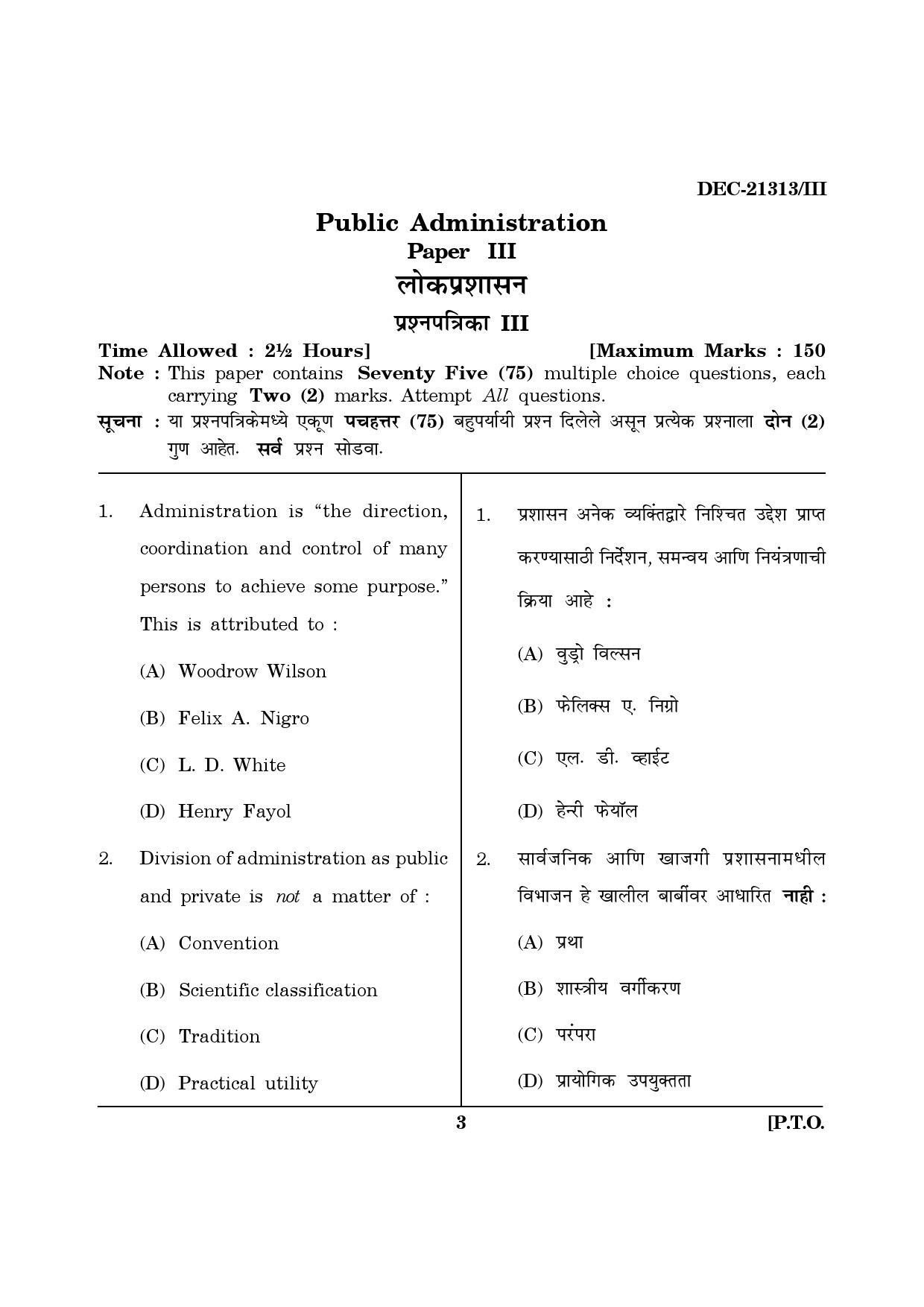 Maharashtra SET Public Administration Question Paper III December 2013 2