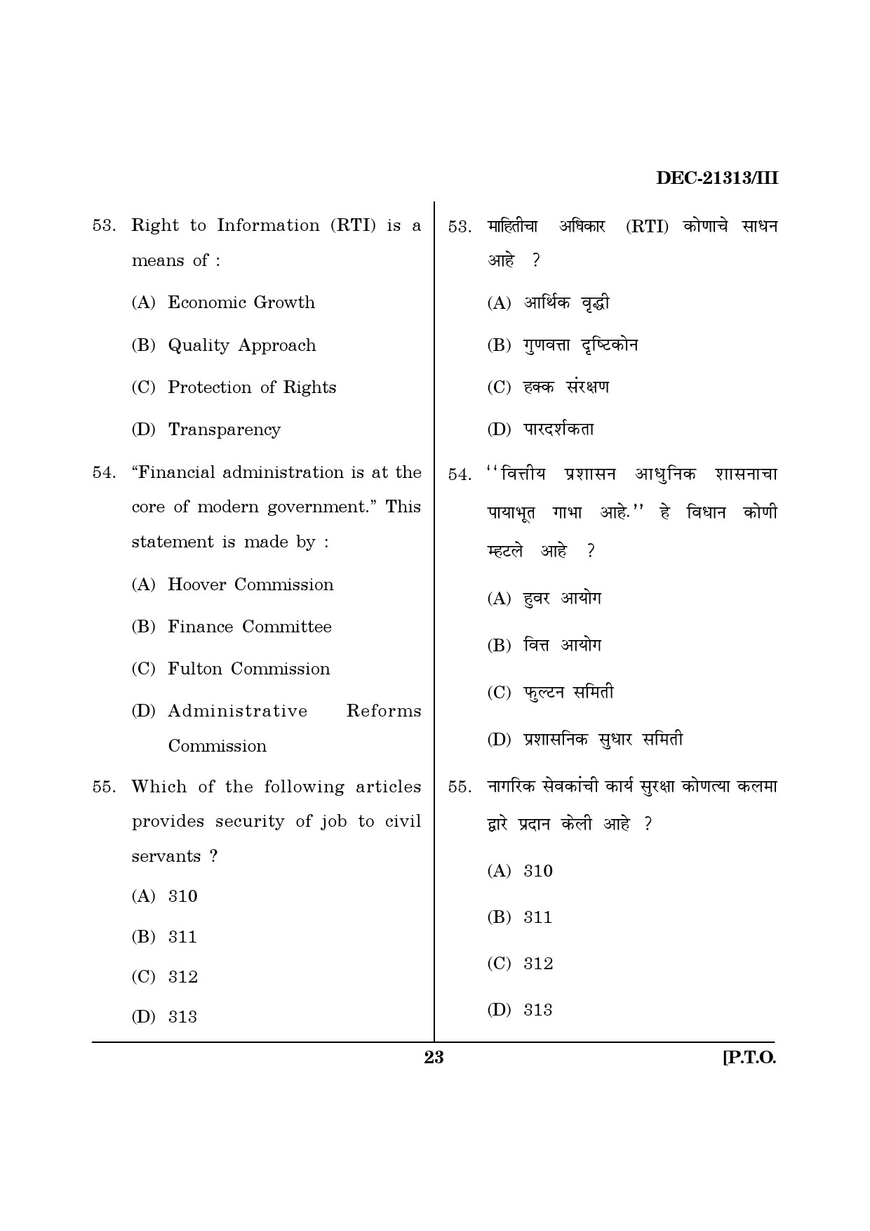Maharashtra SET Public Administration Question Paper III December 2013 22