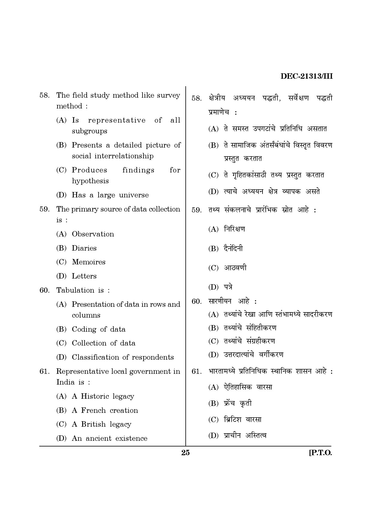 Maharashtra SET Public Administration Question Paper III December 2013 24
