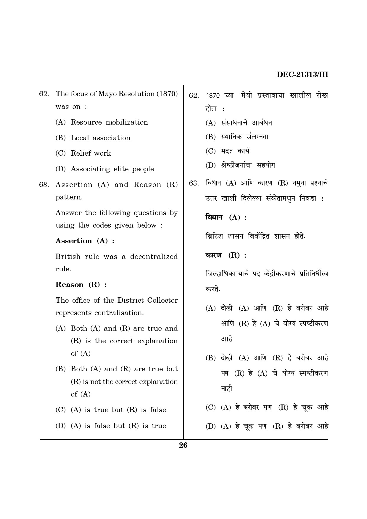 Maharashtra SET Public Administration Question Paper III December 2013 25