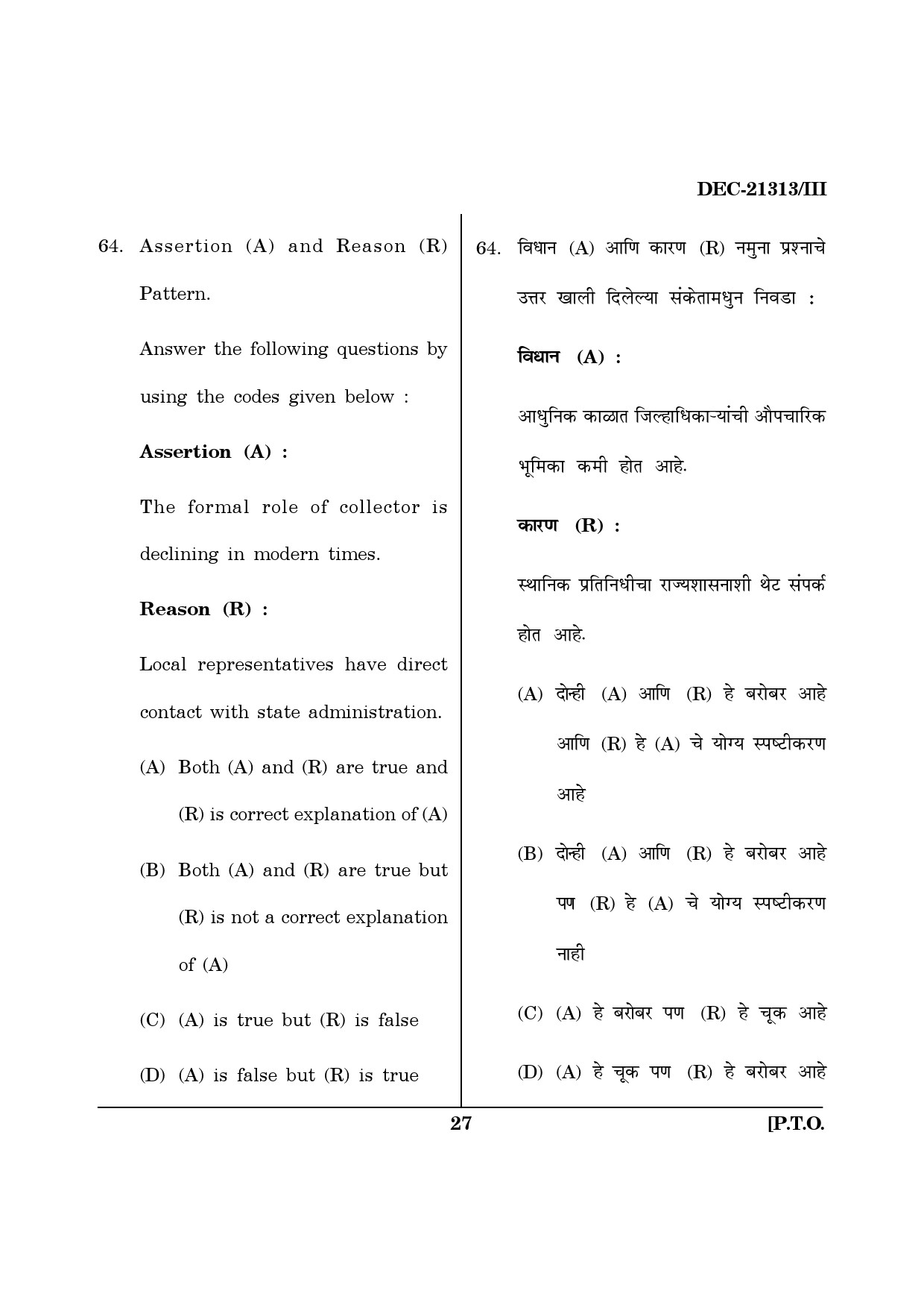 Maharashtra SET Public Administration Question Paper III December 2013 26