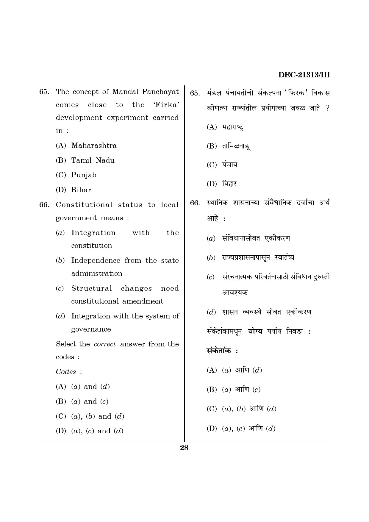Maharashtra SET Public Administration Question Paper III December 2013 27