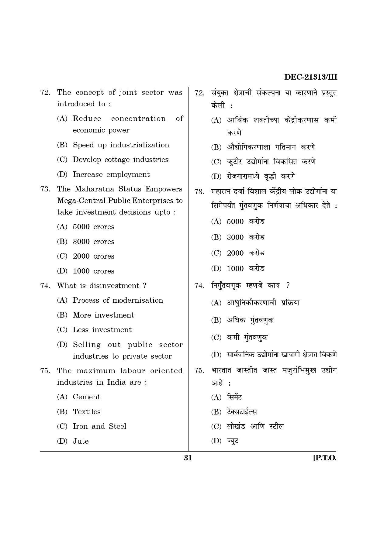 Maharashtra SET Public Administration Question Paper III December 2013 30
