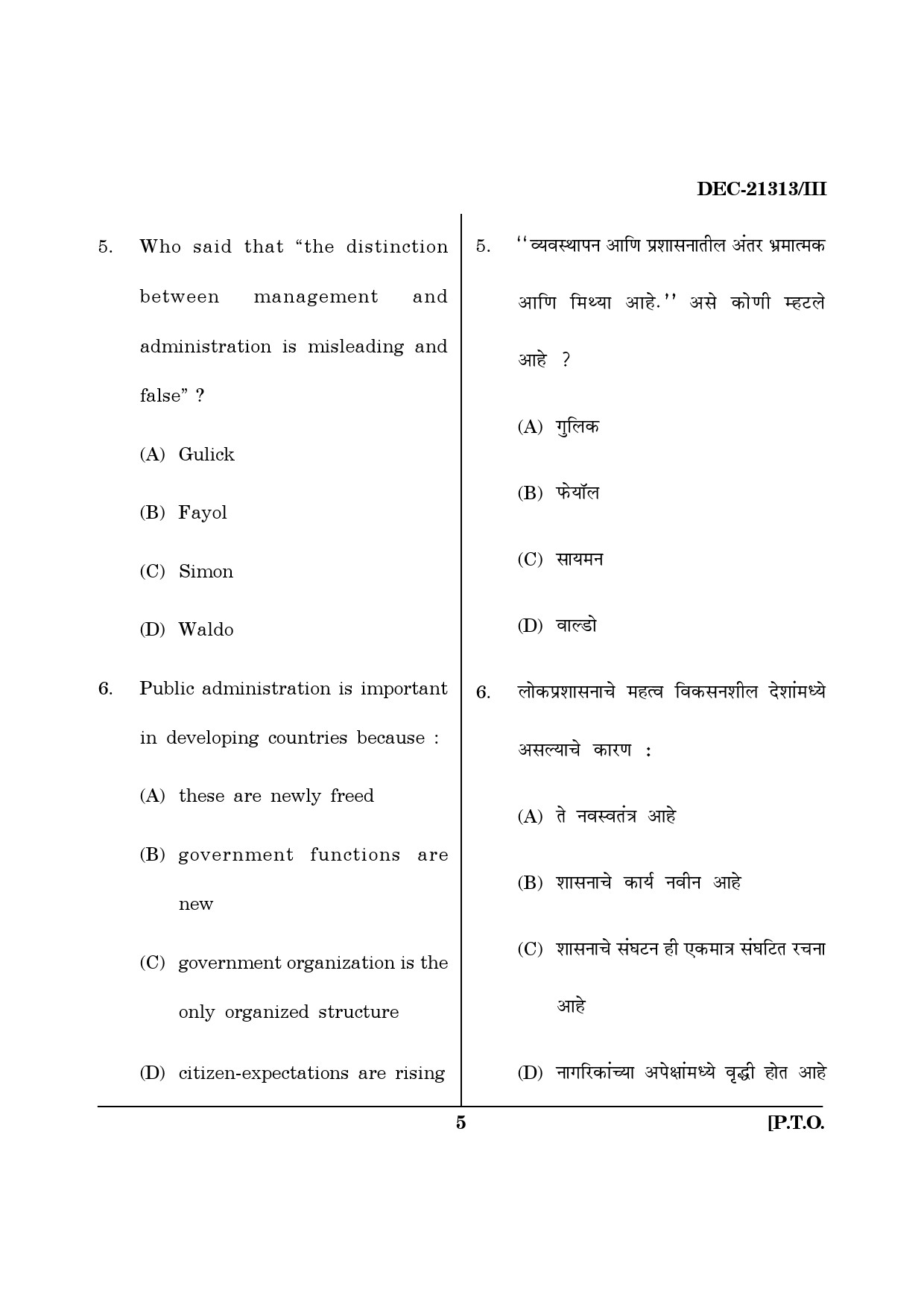 Maharashtra SET Public Administration Question Paper III December 2013 4