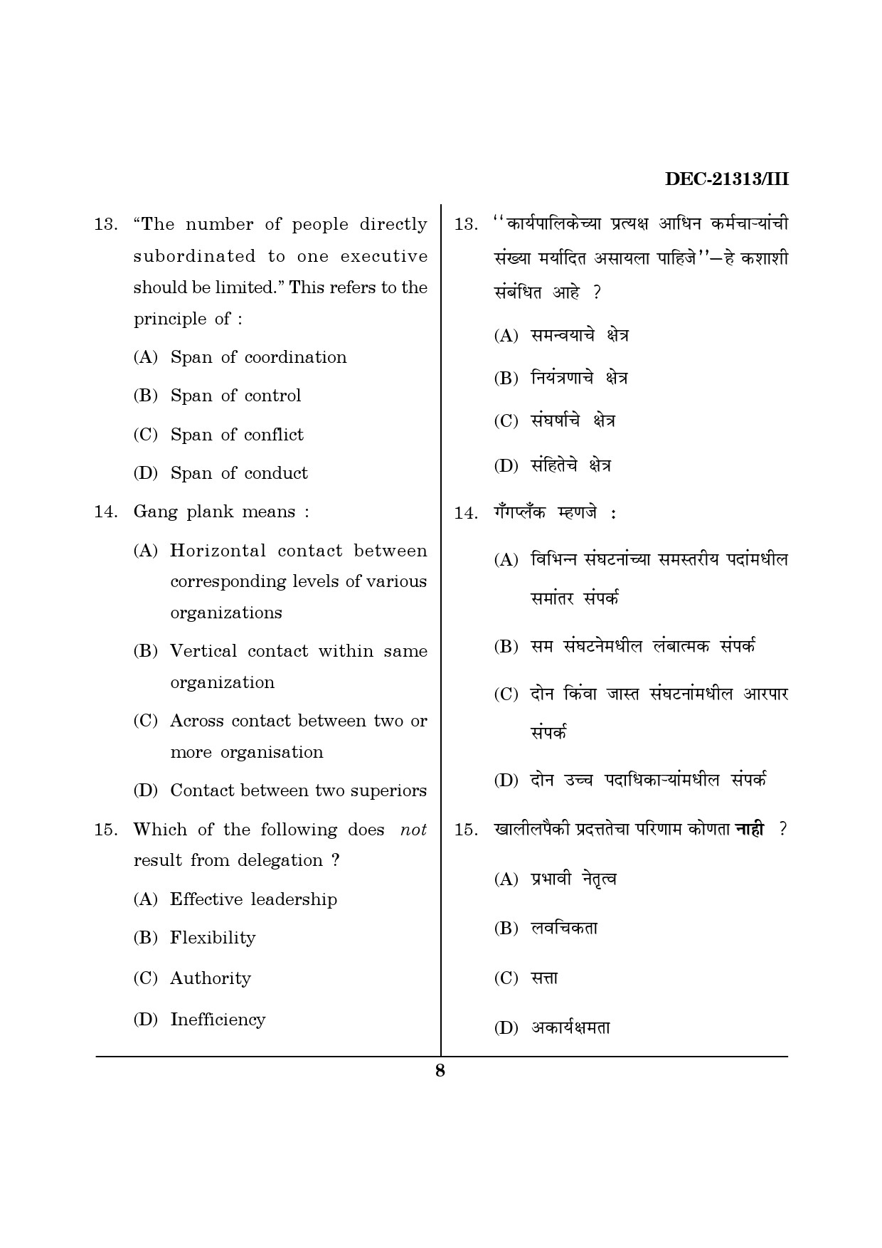 Maharashtra SET Public Administration Question Paper III December 2013 7
