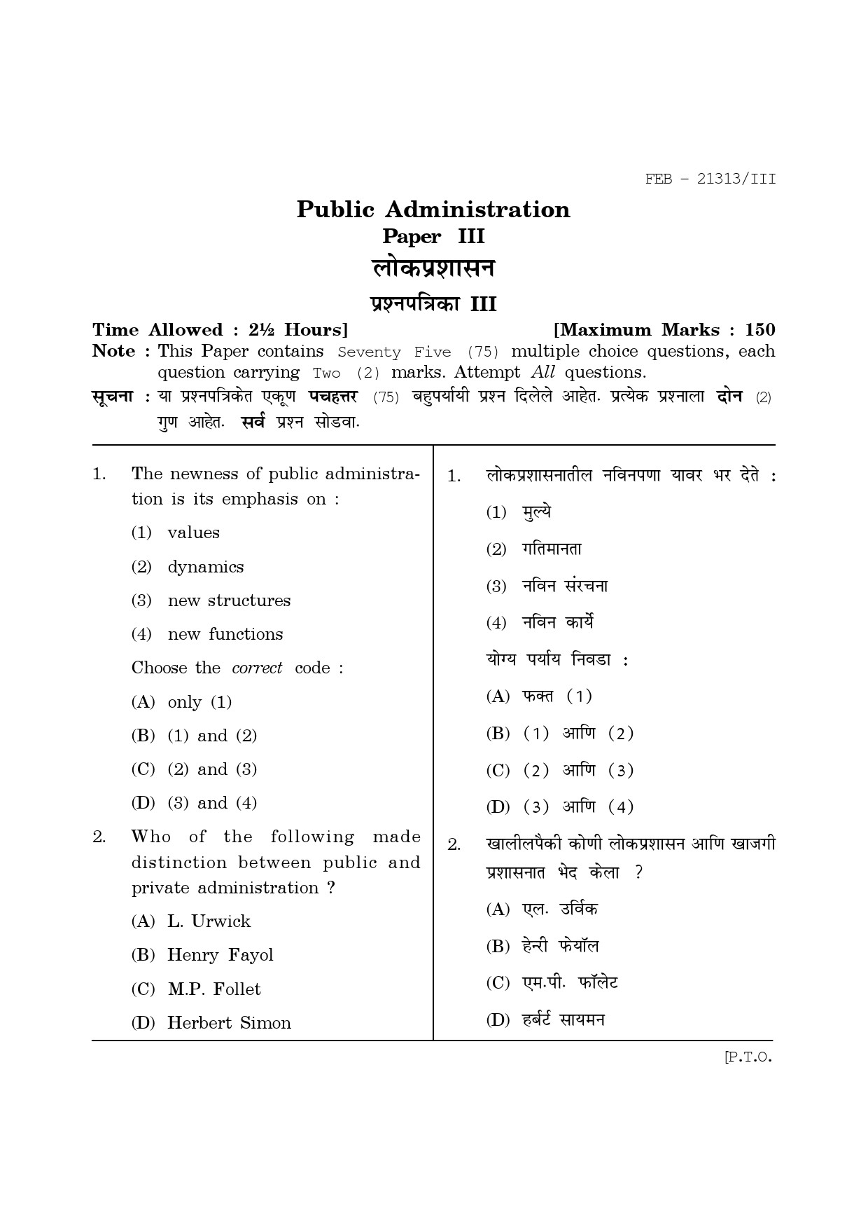 Maharashtra SET Public Administration Question Paper III February 2013 1
