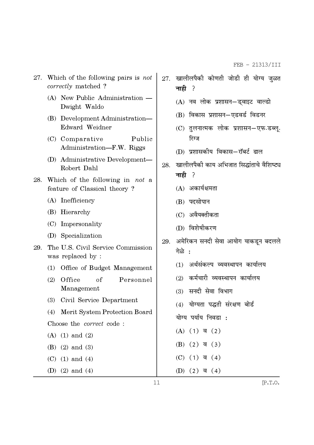 Maharashtra SET Public Administration Question Paper III February 2013 11