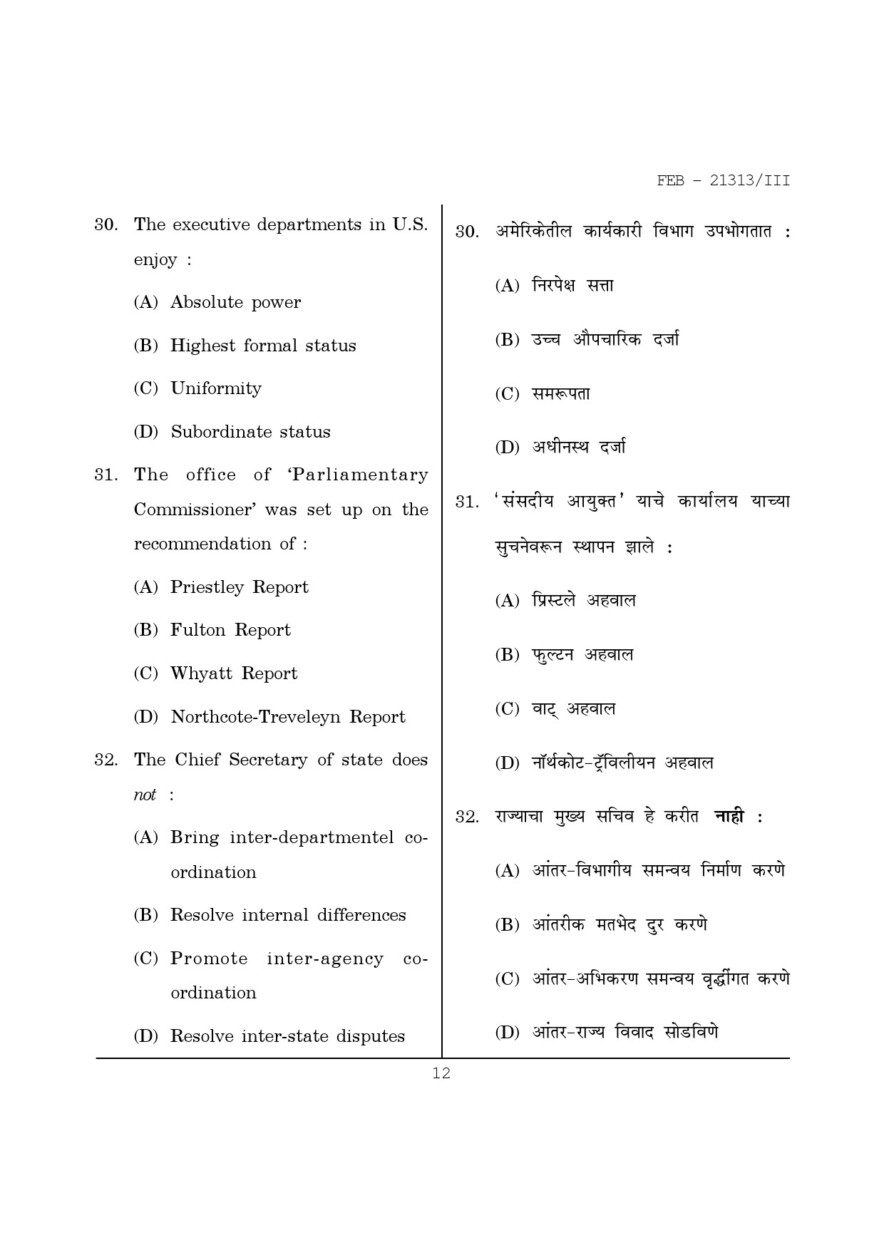 Maharashtra SET Public Administration Question Paper III February 2013 12