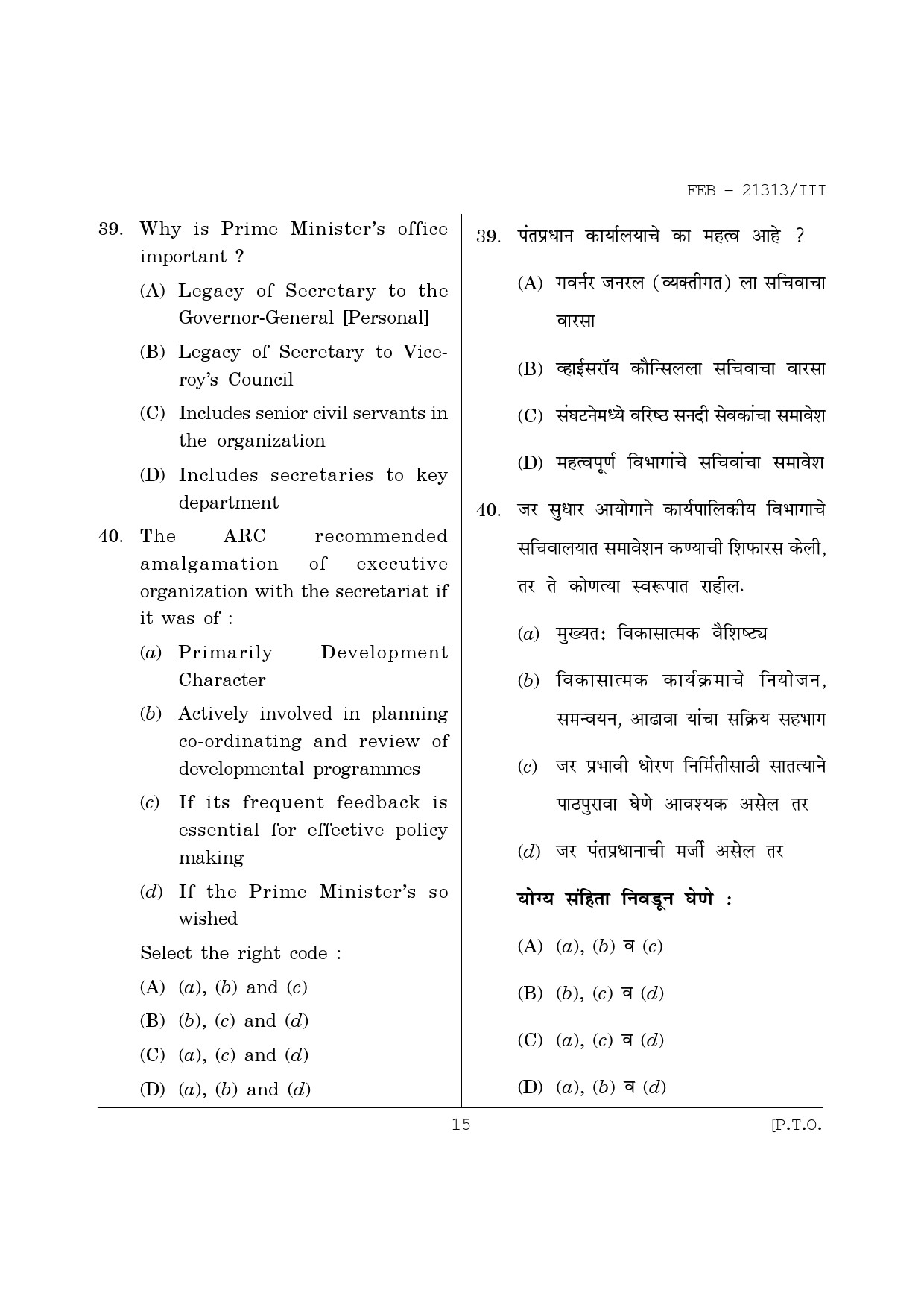 Maharashtra SET Public Administration Question Paper III February 2013 15