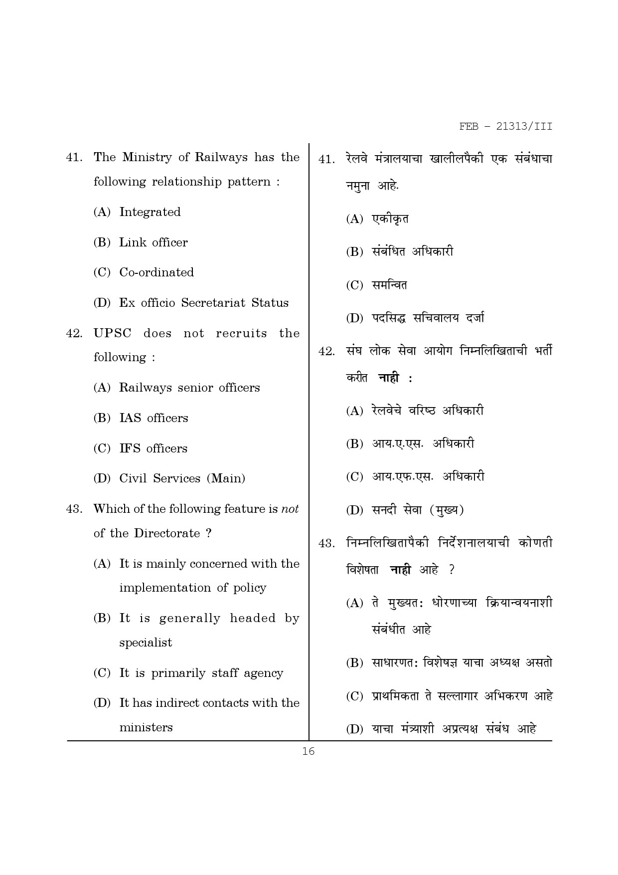 Maharashtra SET Public Administration Question Paper III February 2013 16