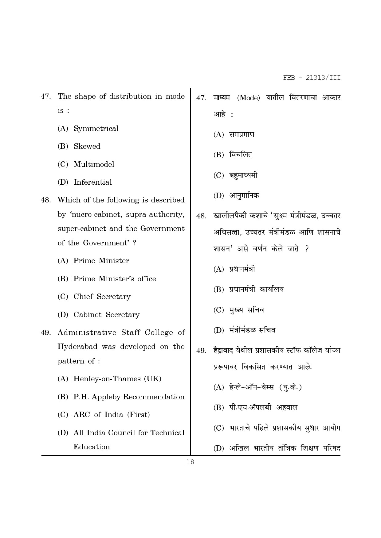 Maharashtra SET Public Administration Question Paper III February 2013 18