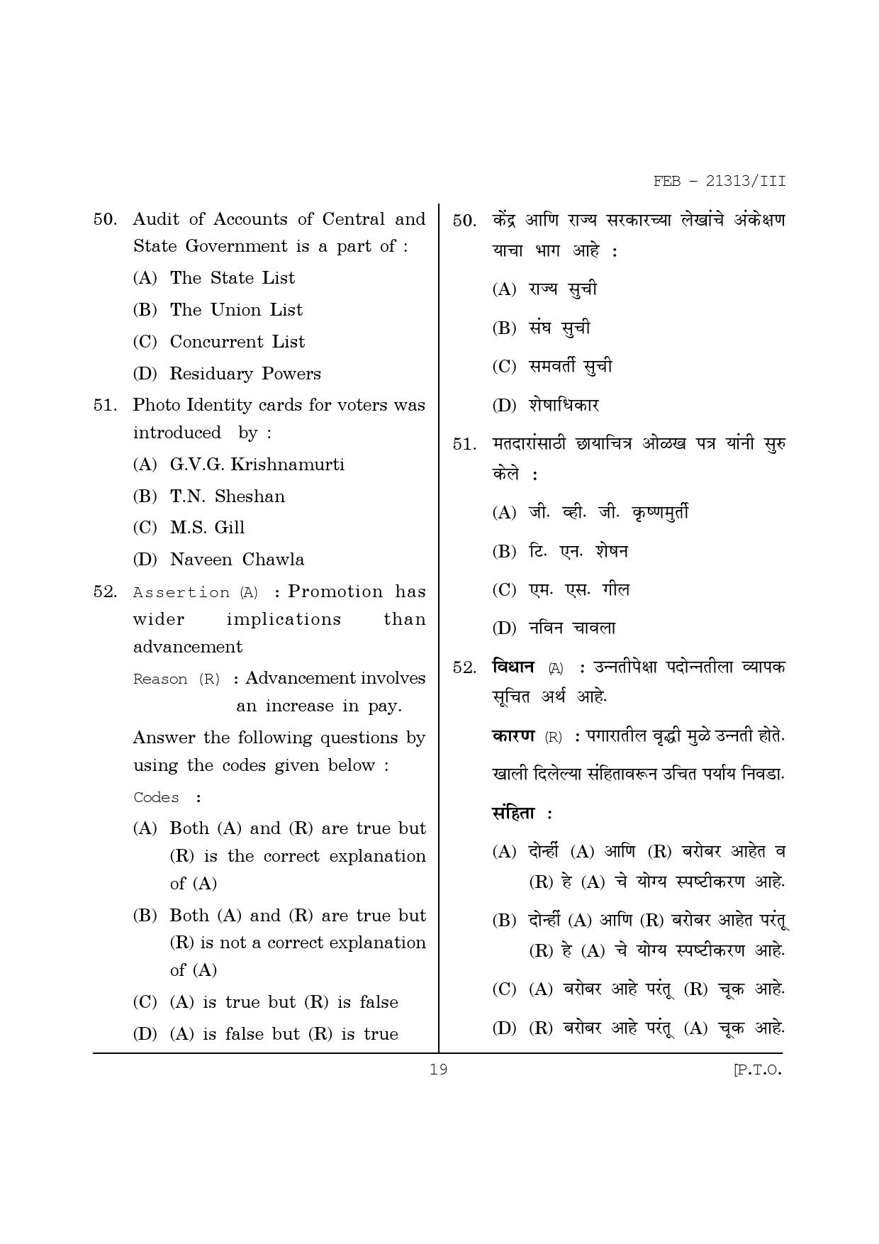 Maharashtra SET Public Administration Question Paper III February 2013 19