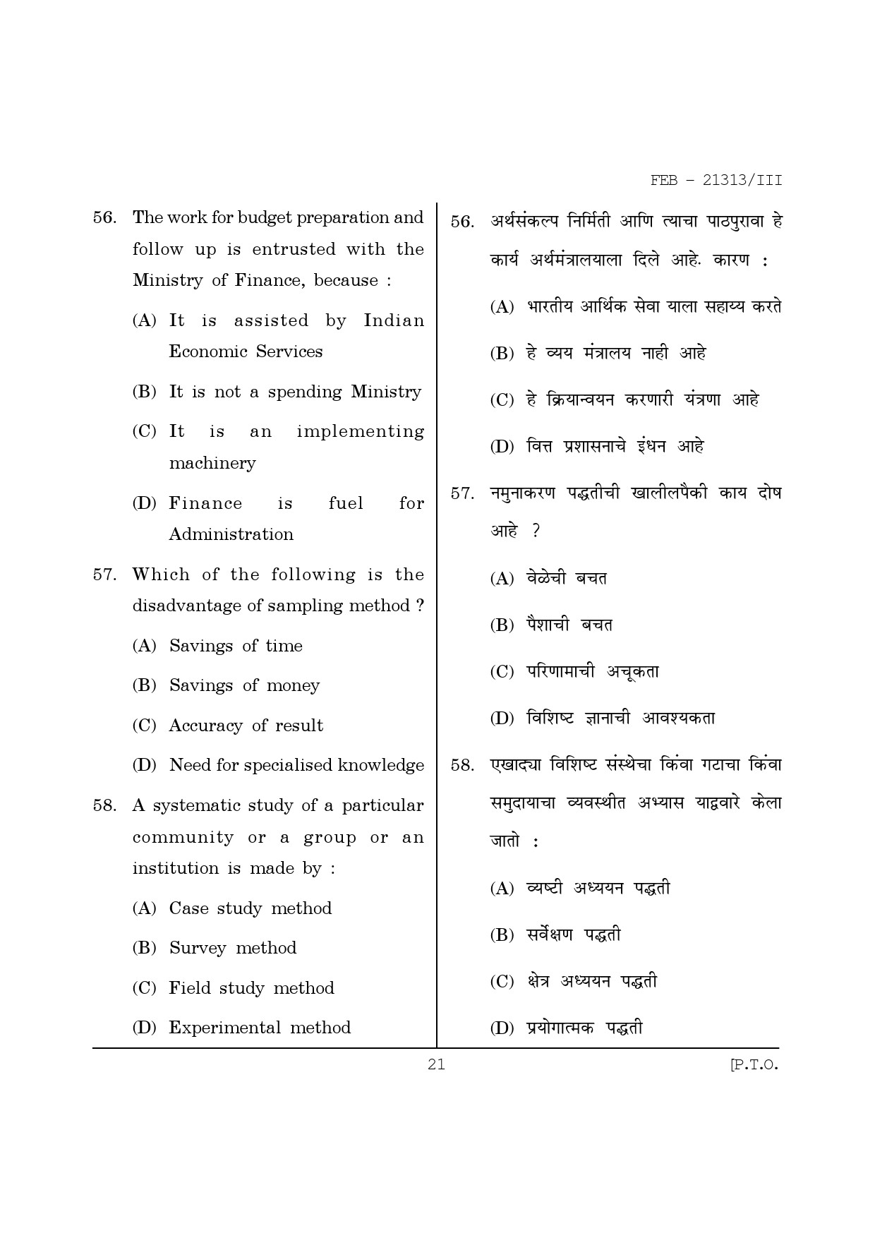 Maharashtra SET Public Administration Question Paper III February 2013 21