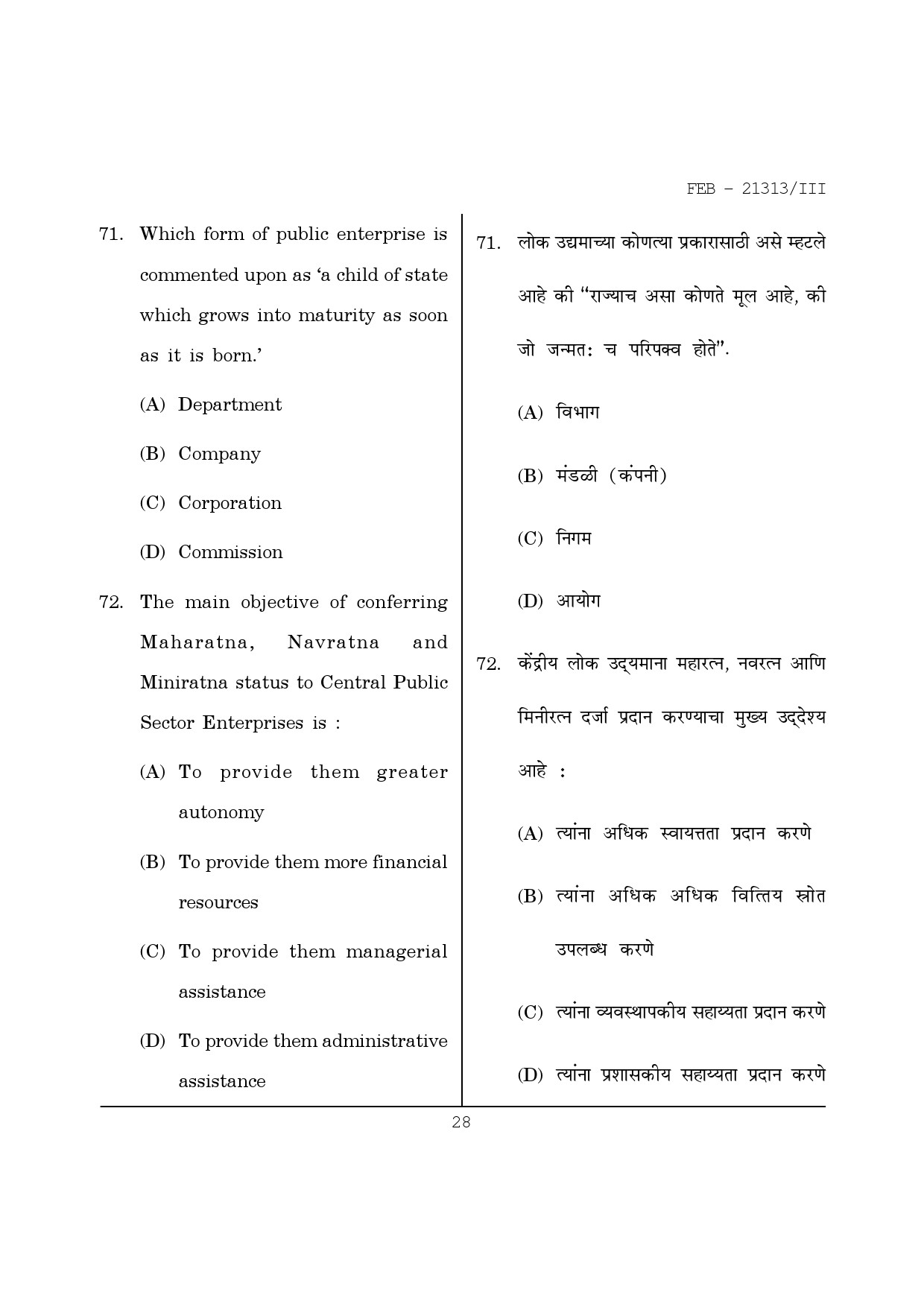 Maharashtra SET Public Administration Question Paper III February 2013 28